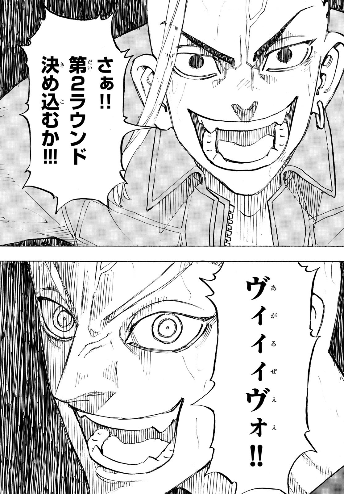 Tokyo Revengers Chapter 214 13ページ