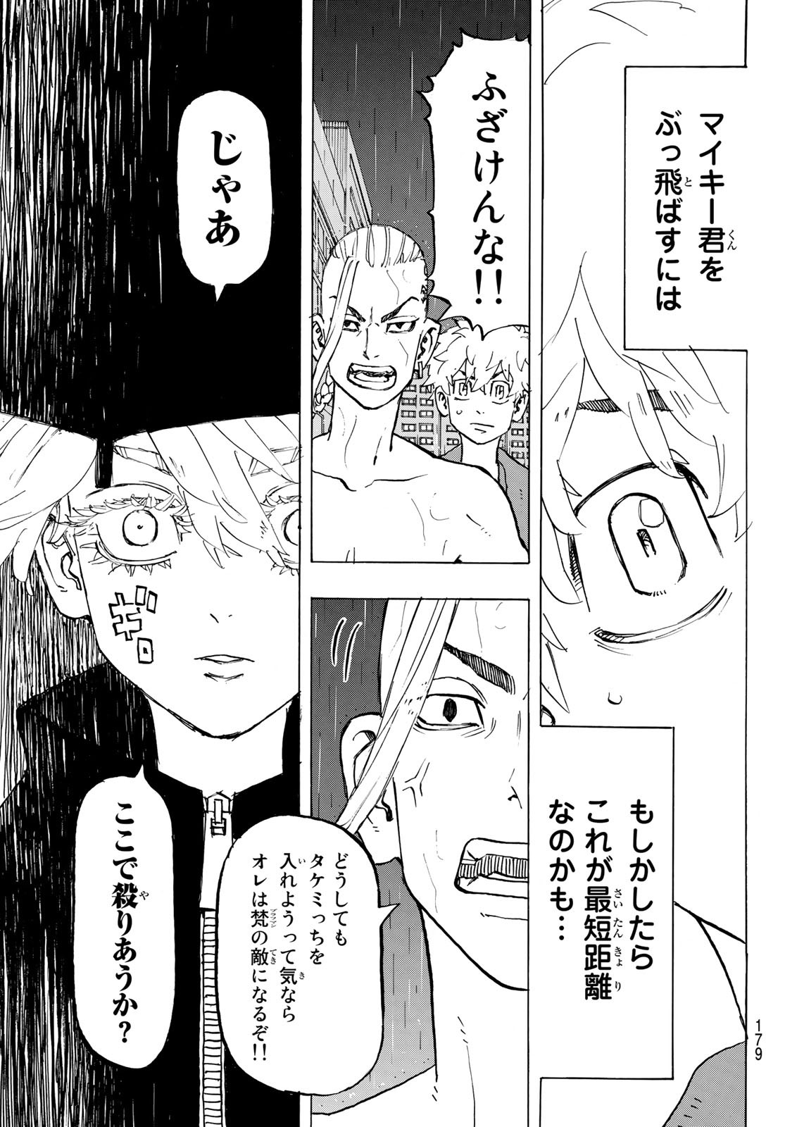 Tokyo Revengers Chapter 215 11ページ