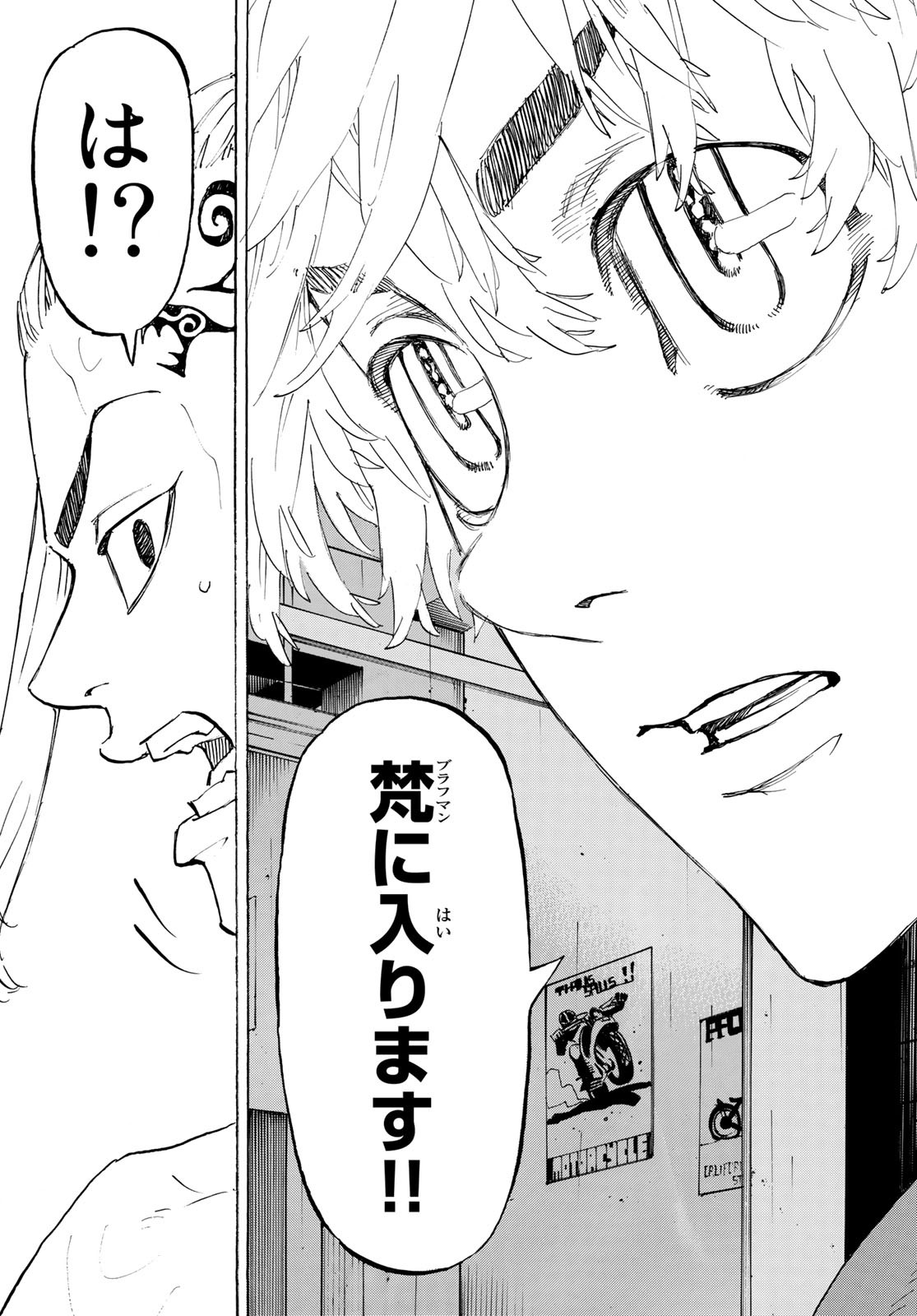 Tokyo Revengers Chapter 215 13ページ