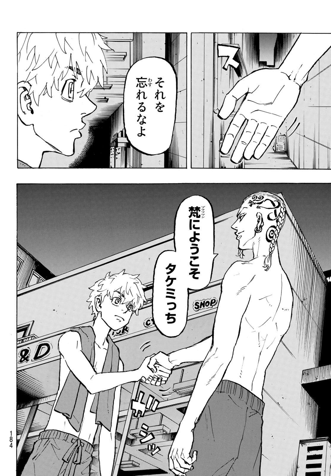 Tokyo Revengers Chapter 215 16ページ