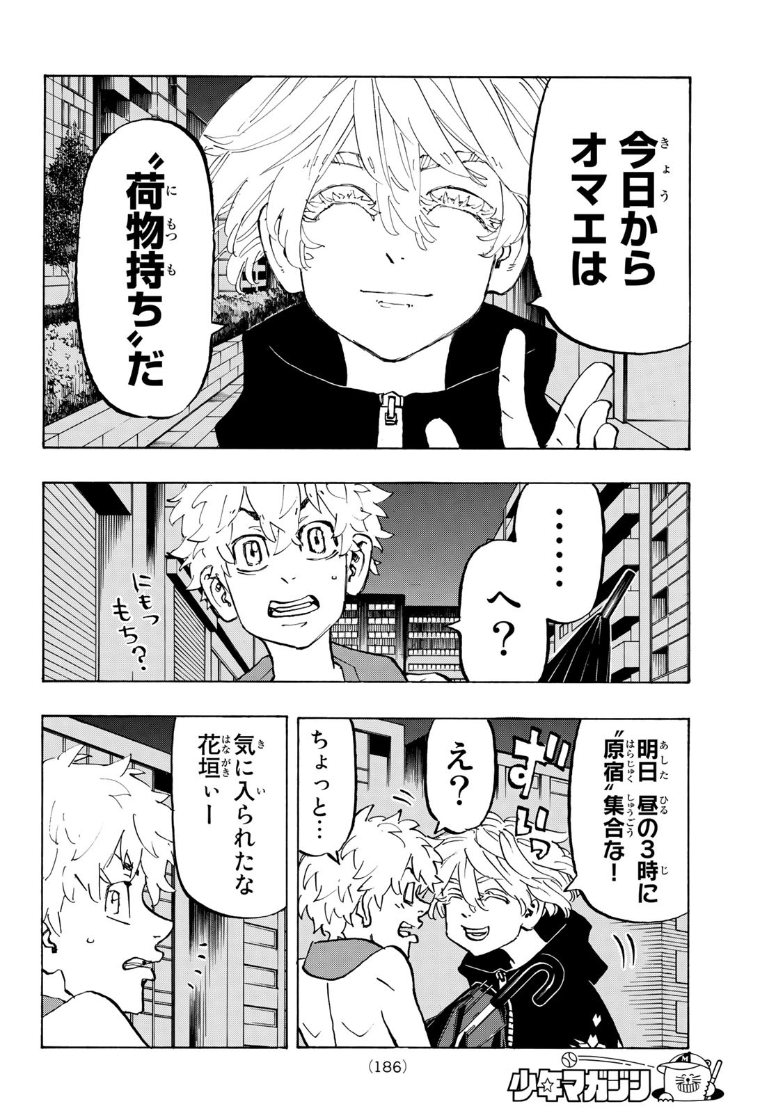 Tokyo Revengers Chapter 215 18ページ