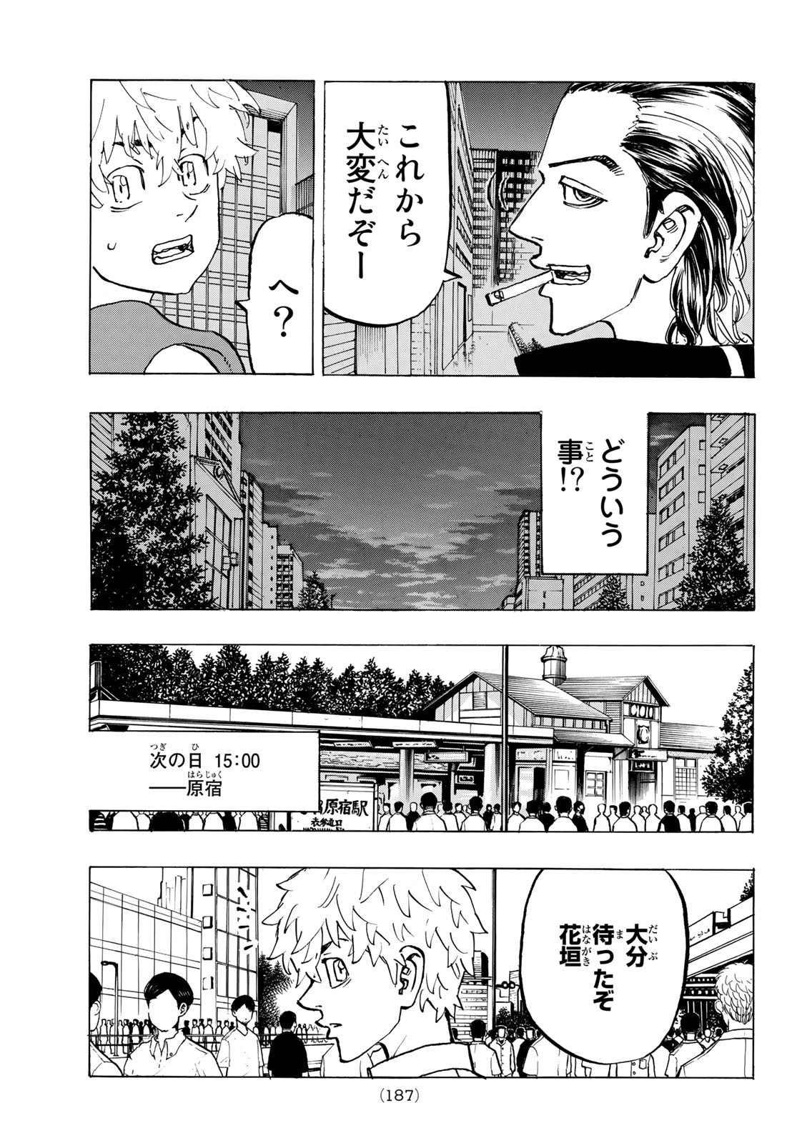 Tokyo Revengers Chapter 215 19ページ