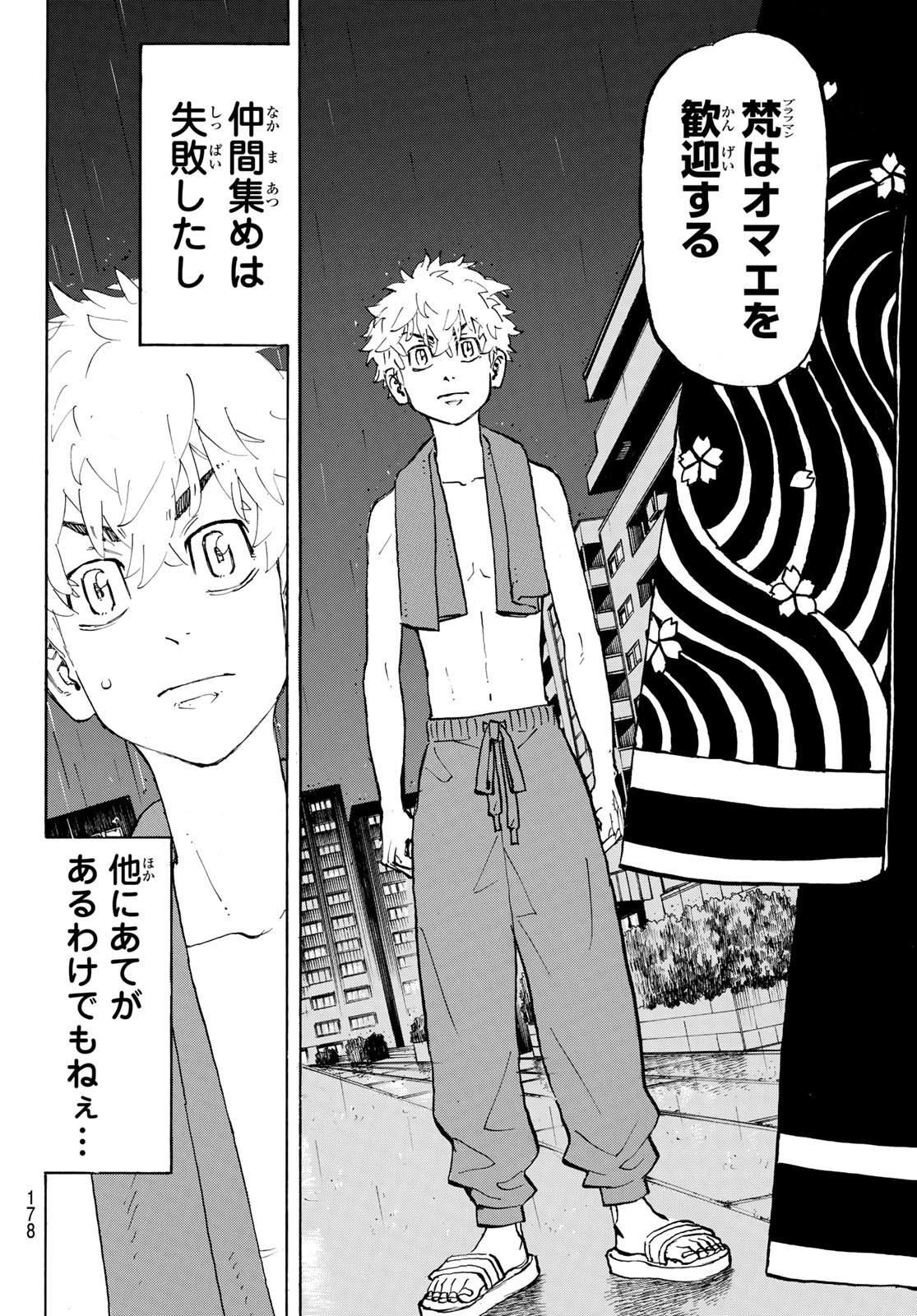 Tokyo Revengers Chapter 215 10ページ