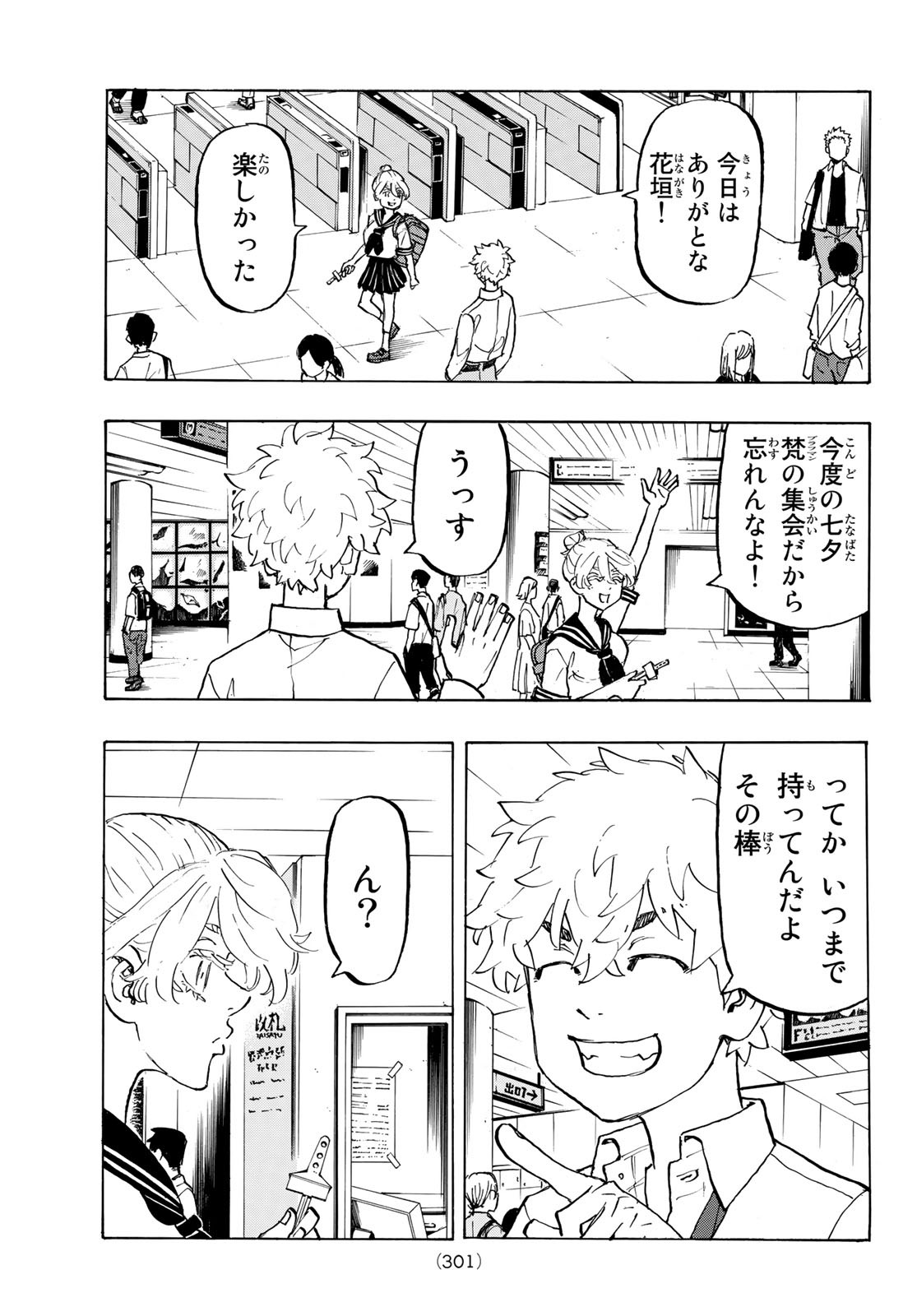 Tokyo Revengers Chapter 216 15ページ