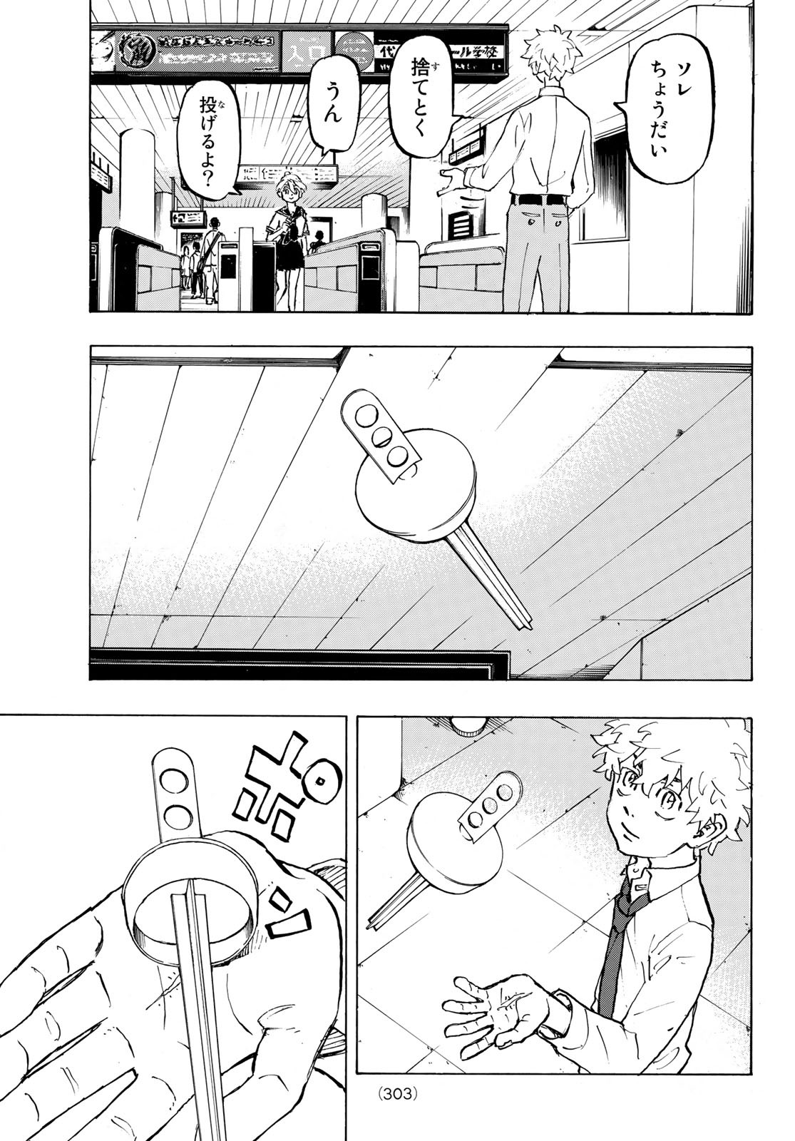 Tokyo Revengers Chapter 216 17ページ