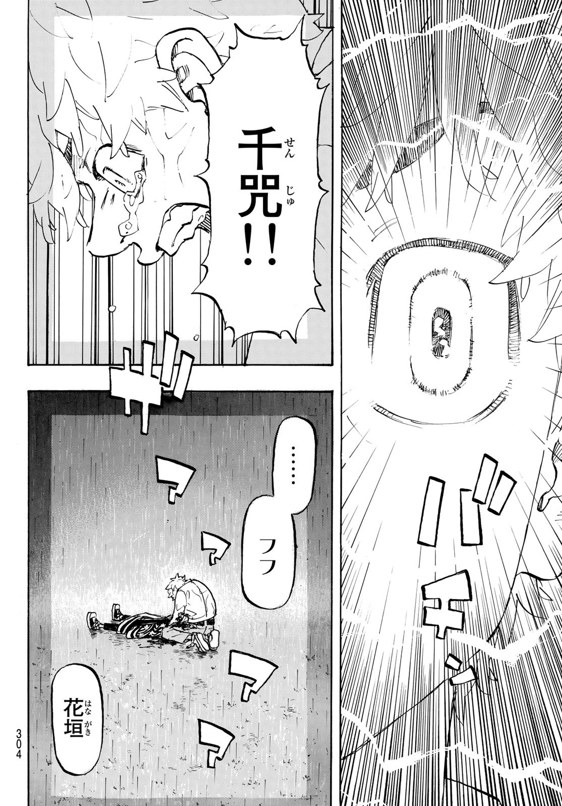 Tokyo Revengers Chapter 216 18ページ