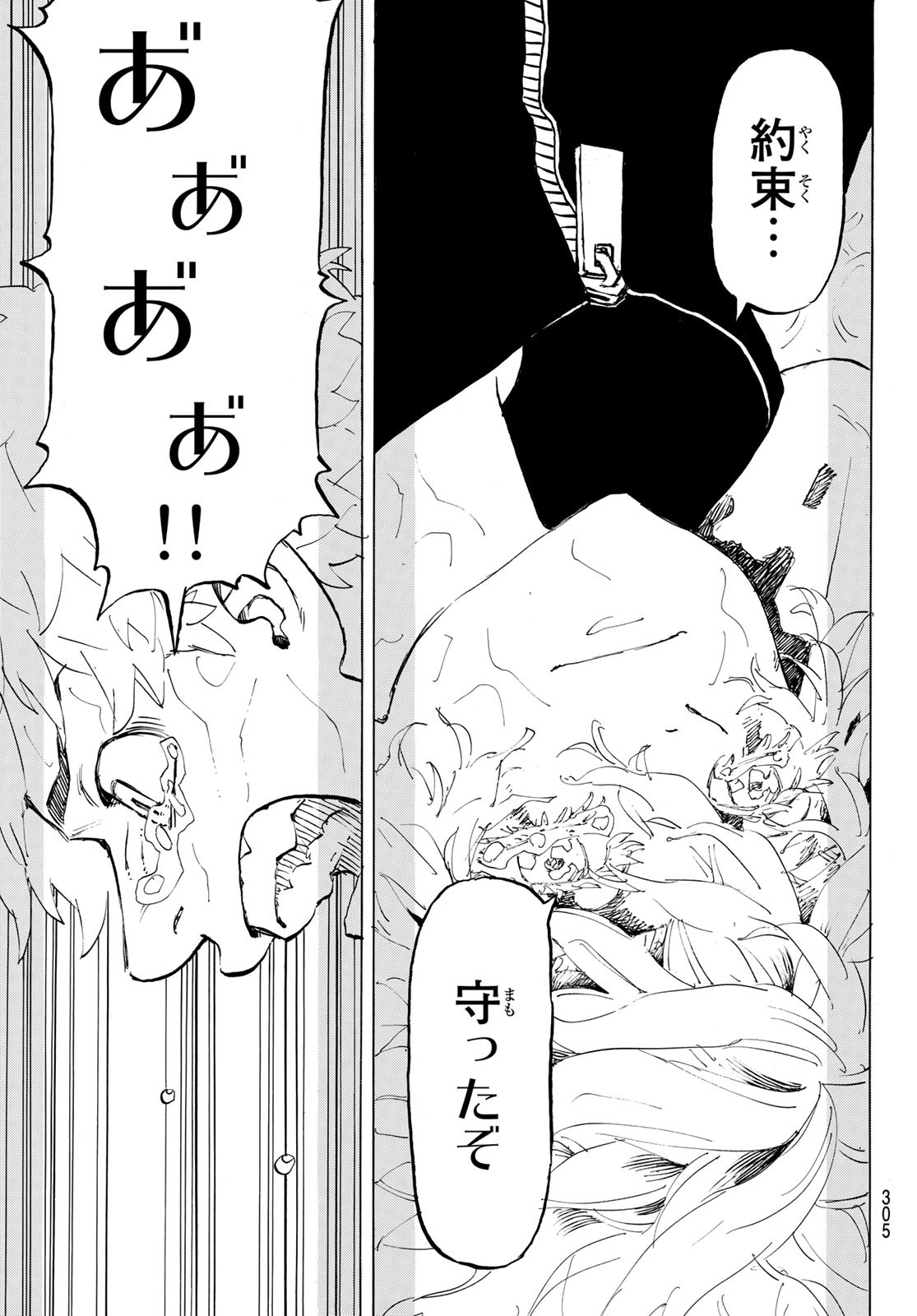 Tokyo Revengers Chapter 216 19ページ