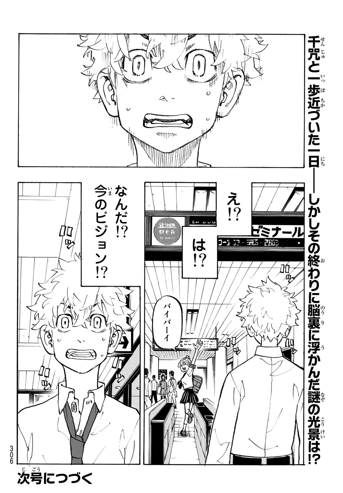 Tokyo Revengers Chapter 216 20ページ