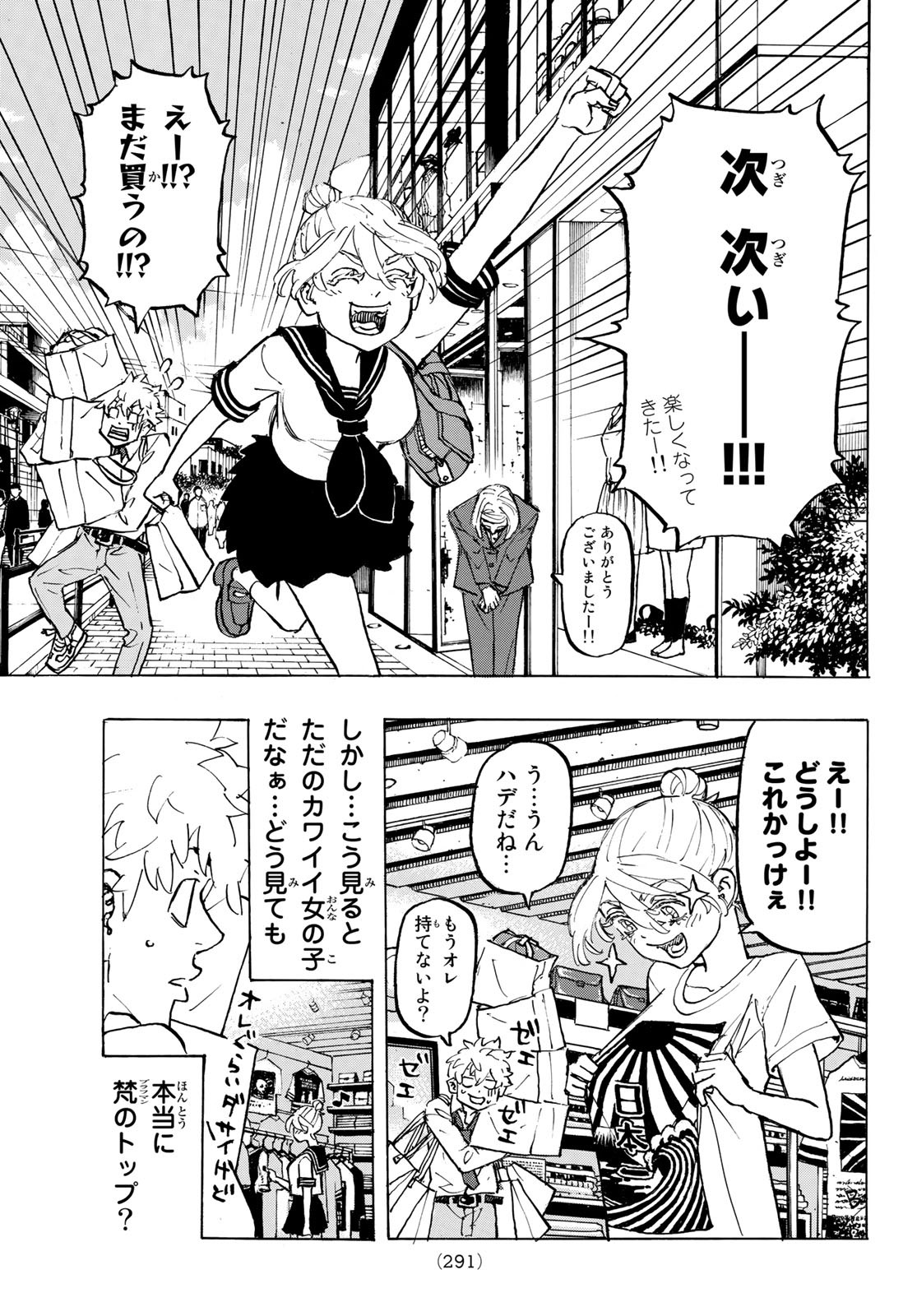 Tokyo Revengers Chapter 216 5ページ