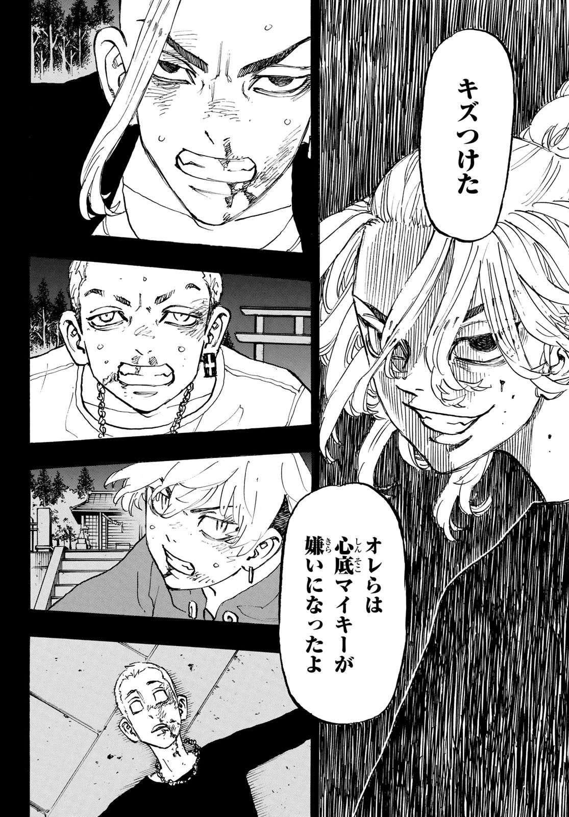 Tokyo Revengers Chapter 217 12ページ