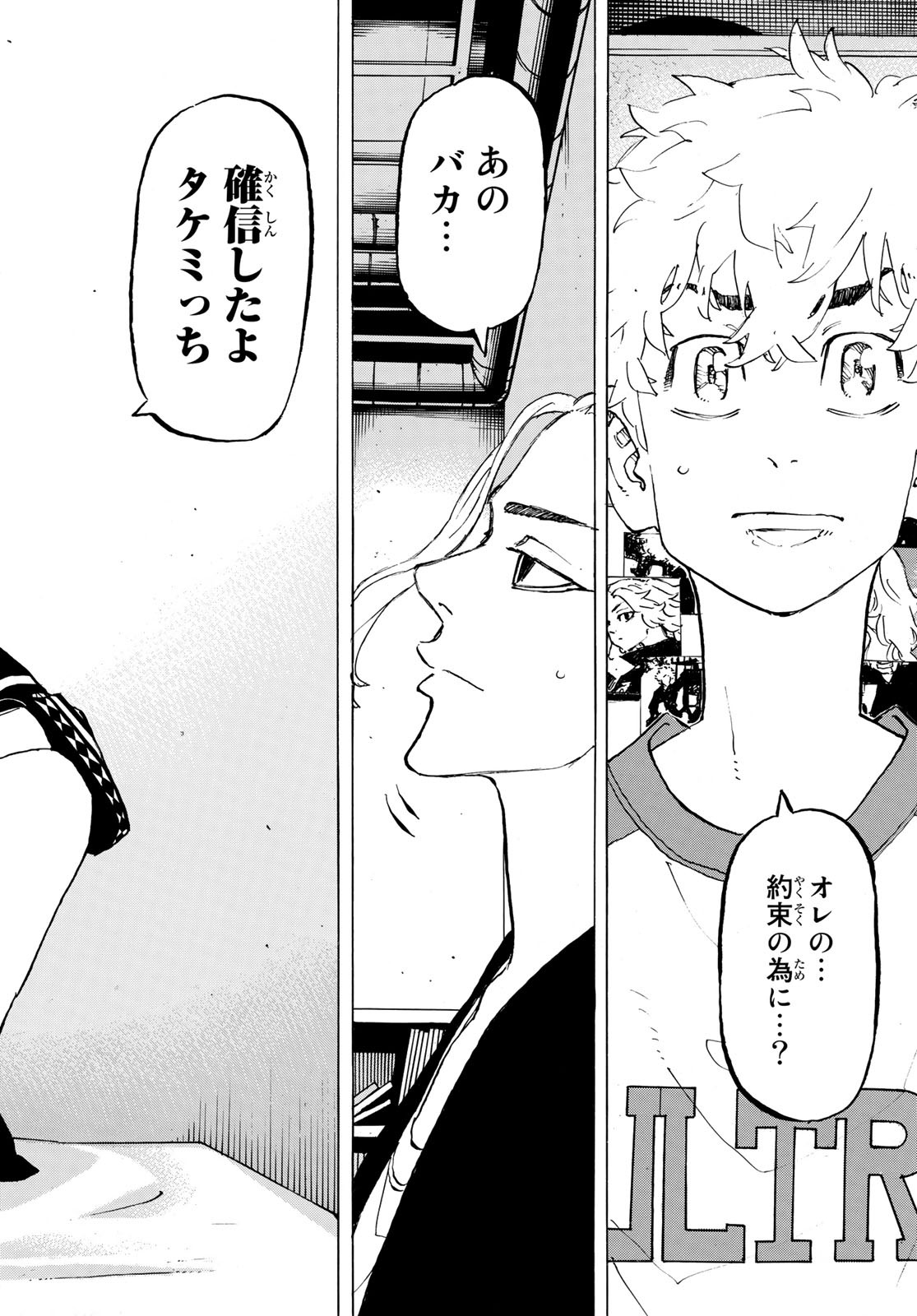 Tokyo Revengers Chapter 217 14ページ