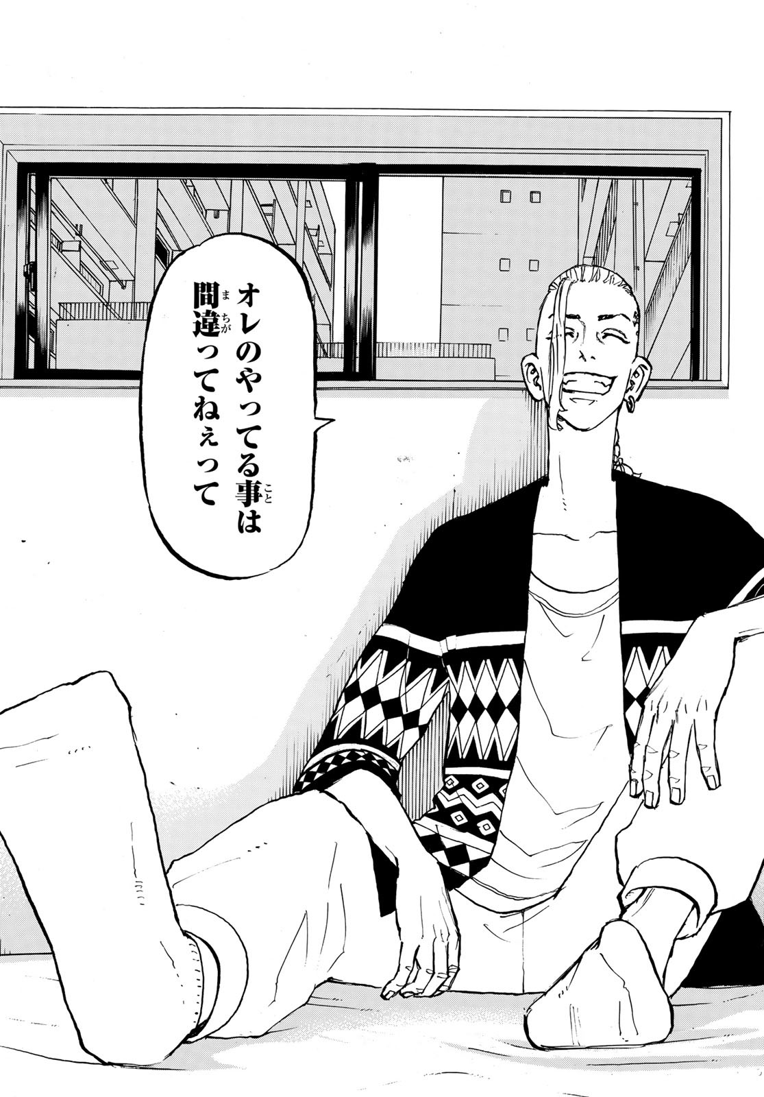 Tokyo Revengers Chapter 217 15ページ