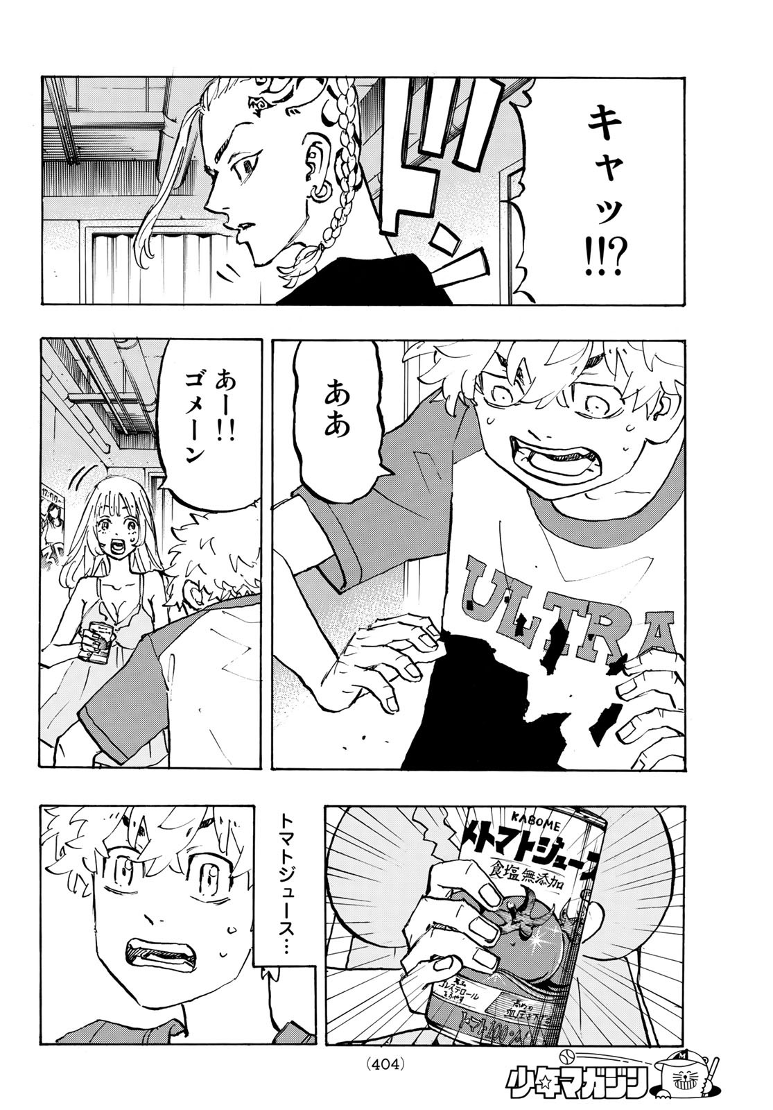 Tokyo Revengers Chapter 217 18ページ