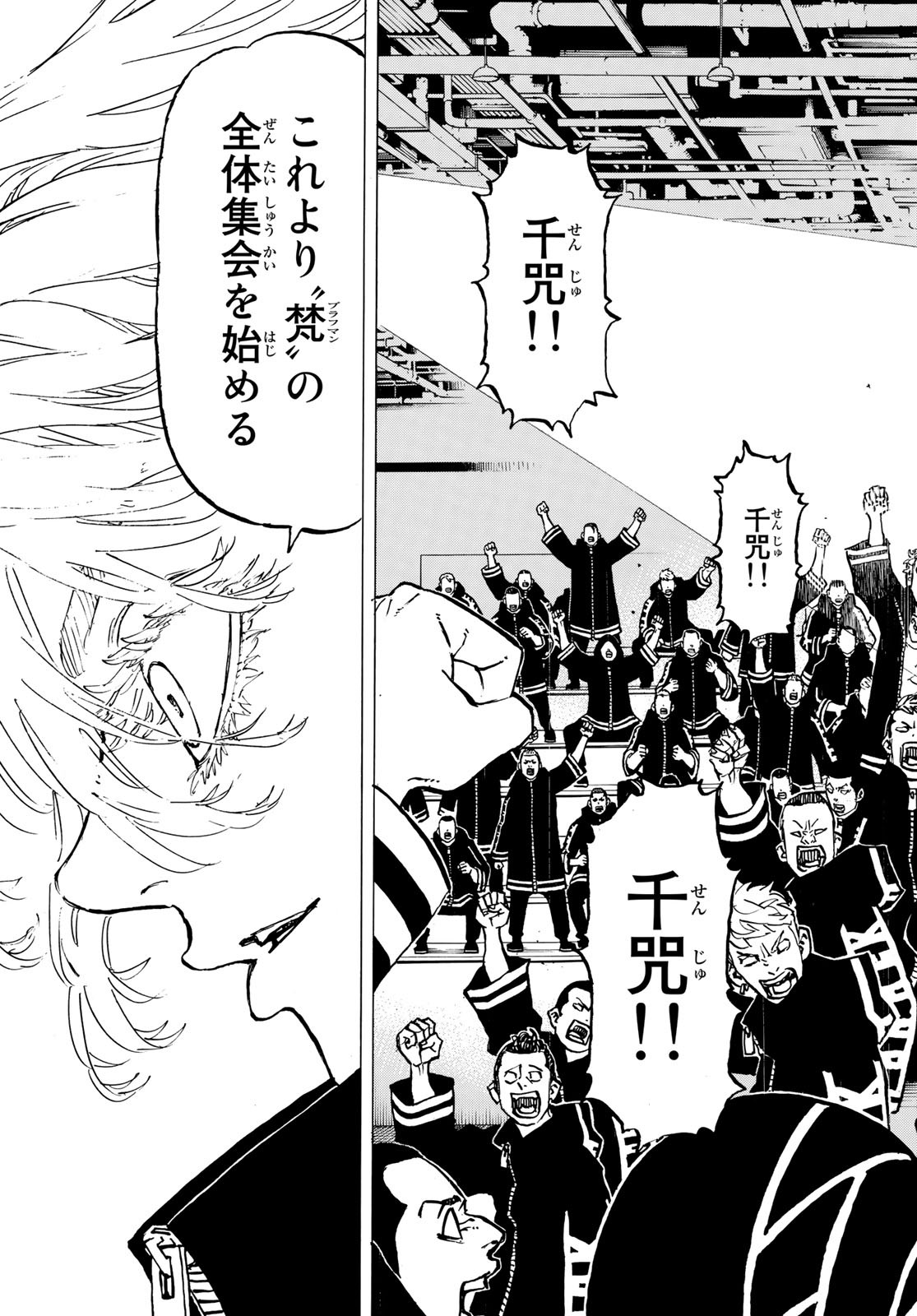 Tokyo Revengers Chapter 218 11ページ