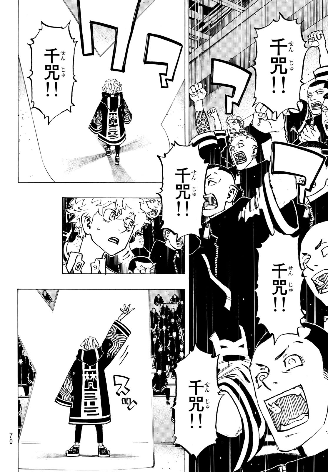 Tokyo Revengers Chapter 218 12ページ