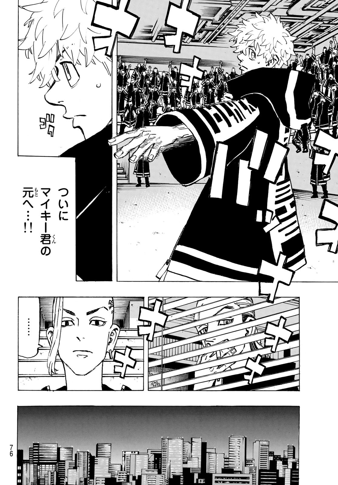 Tokyo Revengers Chapter 218 18ページ