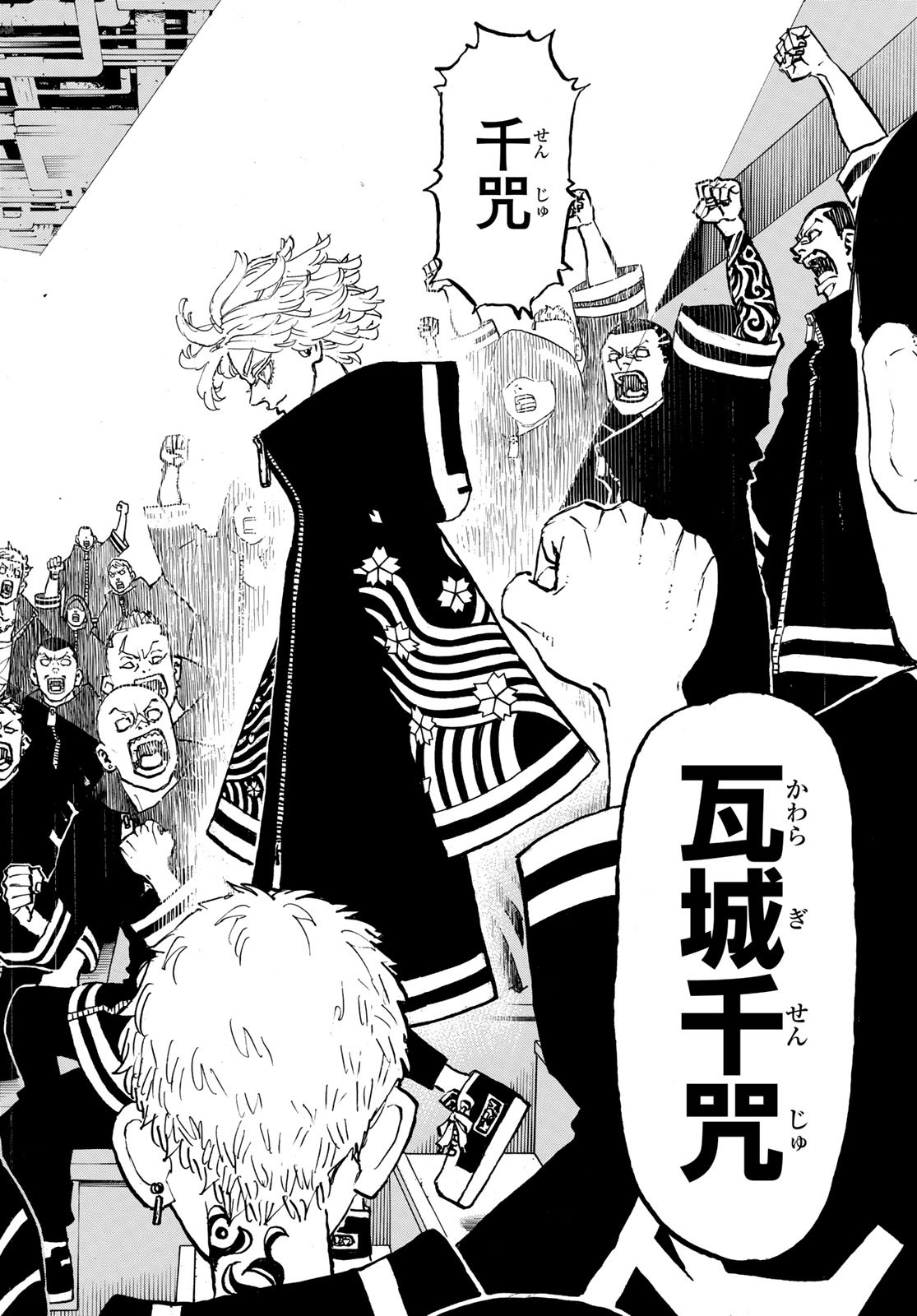 Tokyo Revengers Chapter 218 10ページ