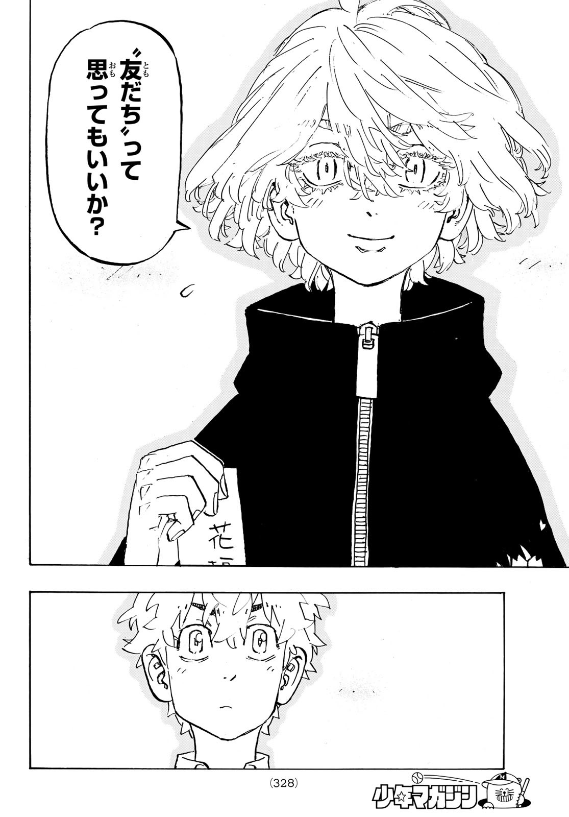 Tokyo Revengers Chapter 219 12ページ