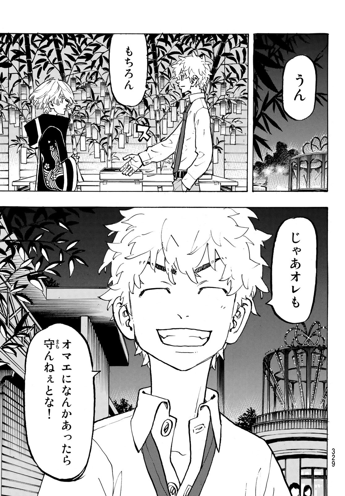 Tokyo Revengers Chapter 219 13ページ