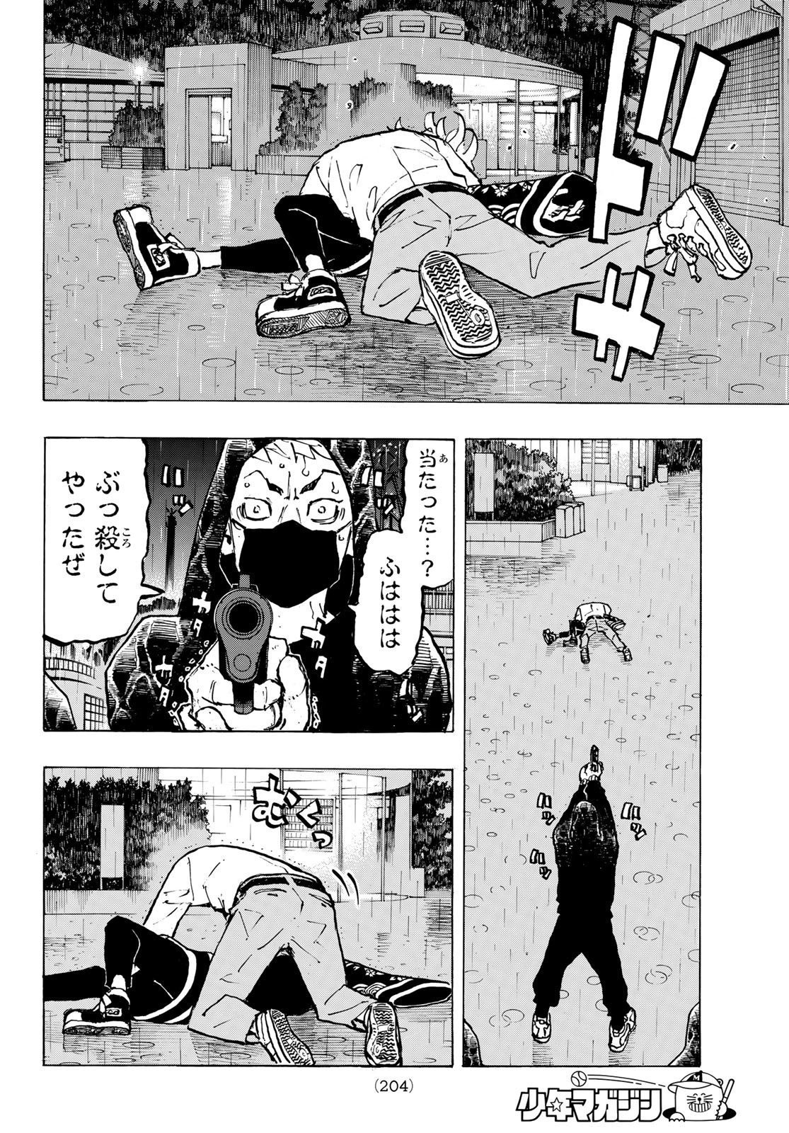 Tokyo Revengers Chapter 220 12ページ