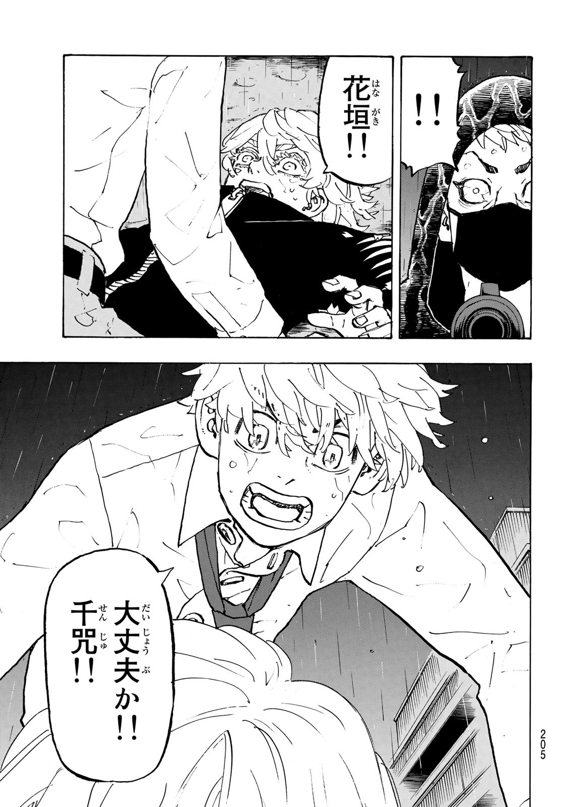 Tokyo Revengers Chapter 220 13ページ
