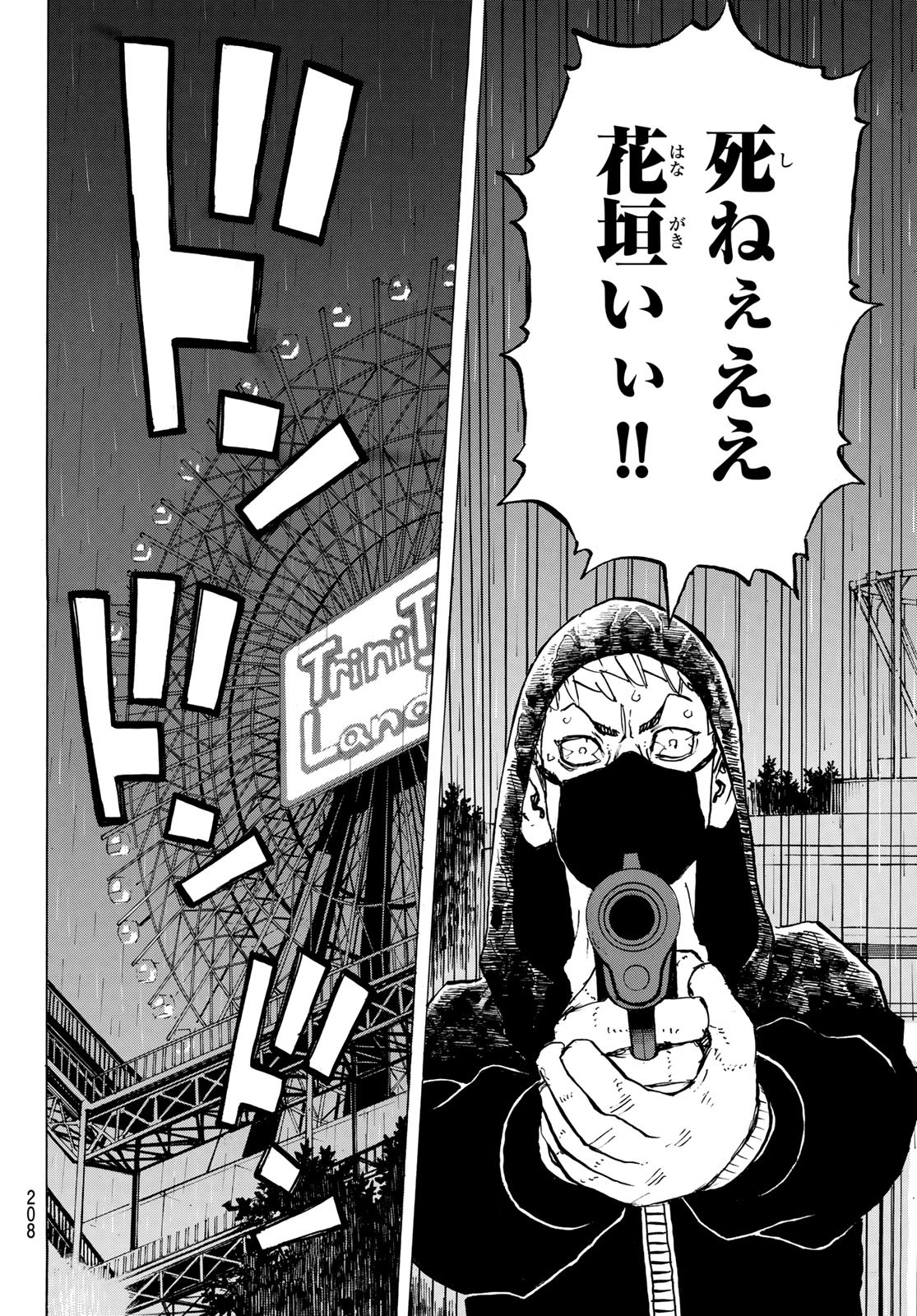 Tokyo Revengers Chapter 220 16ページ