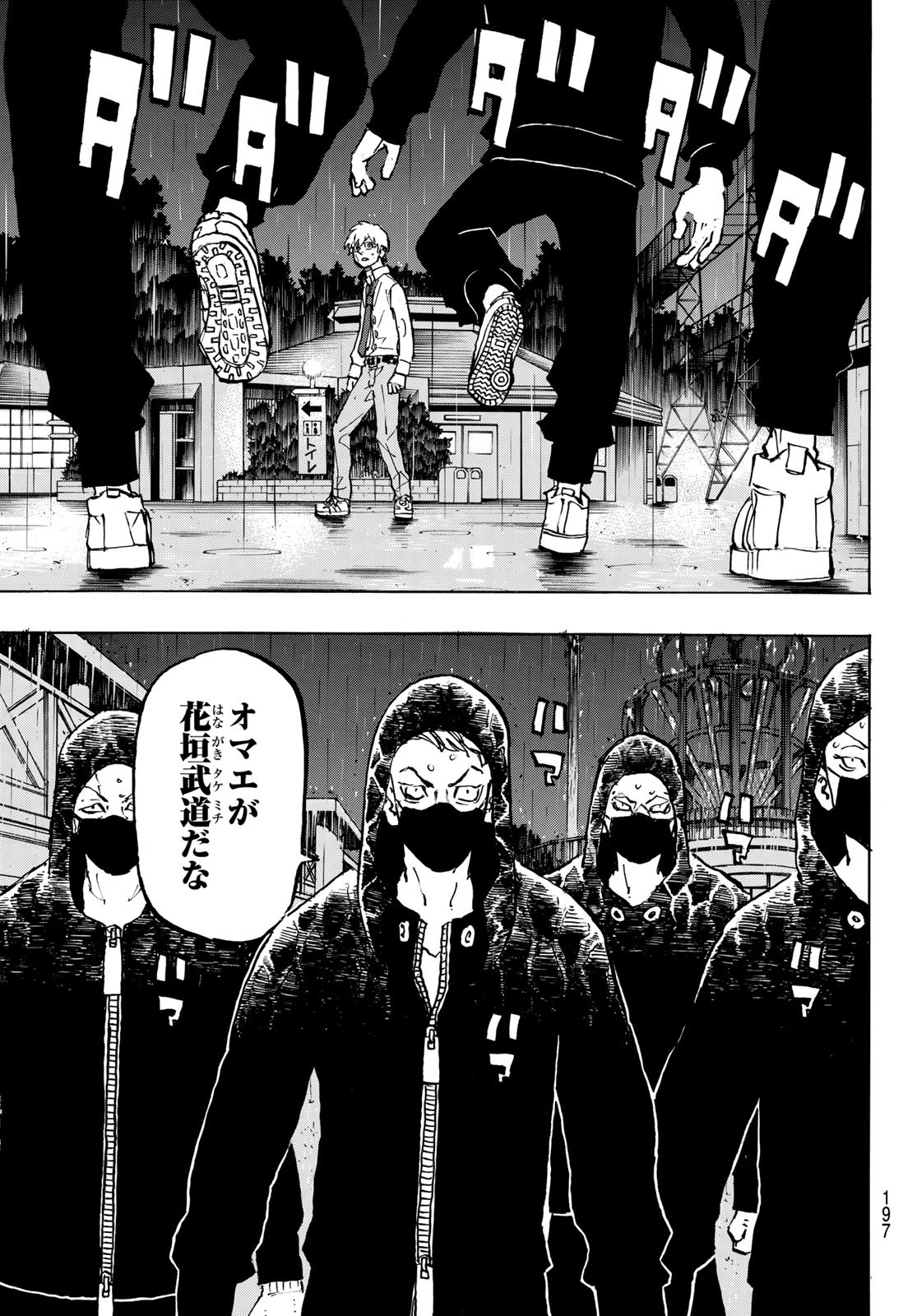 Tokyo Revengers Chapter 220 5ページ