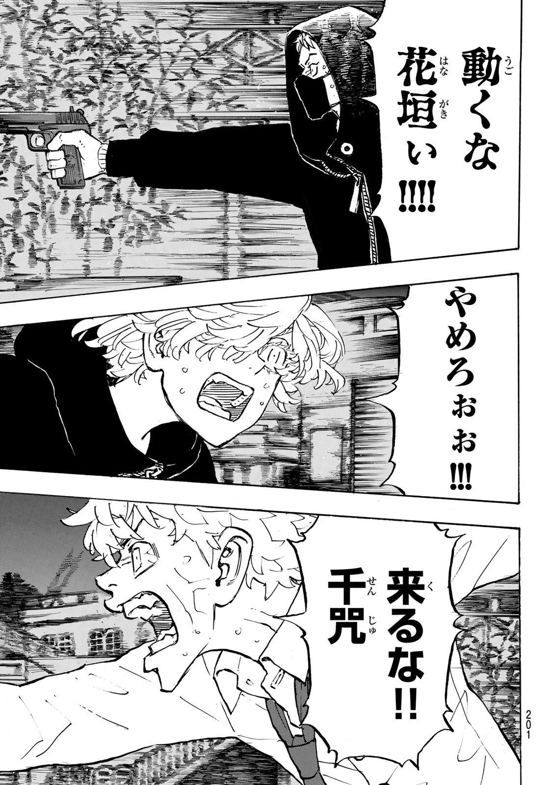 Tokyo Revengers Chapter 220 9ページ