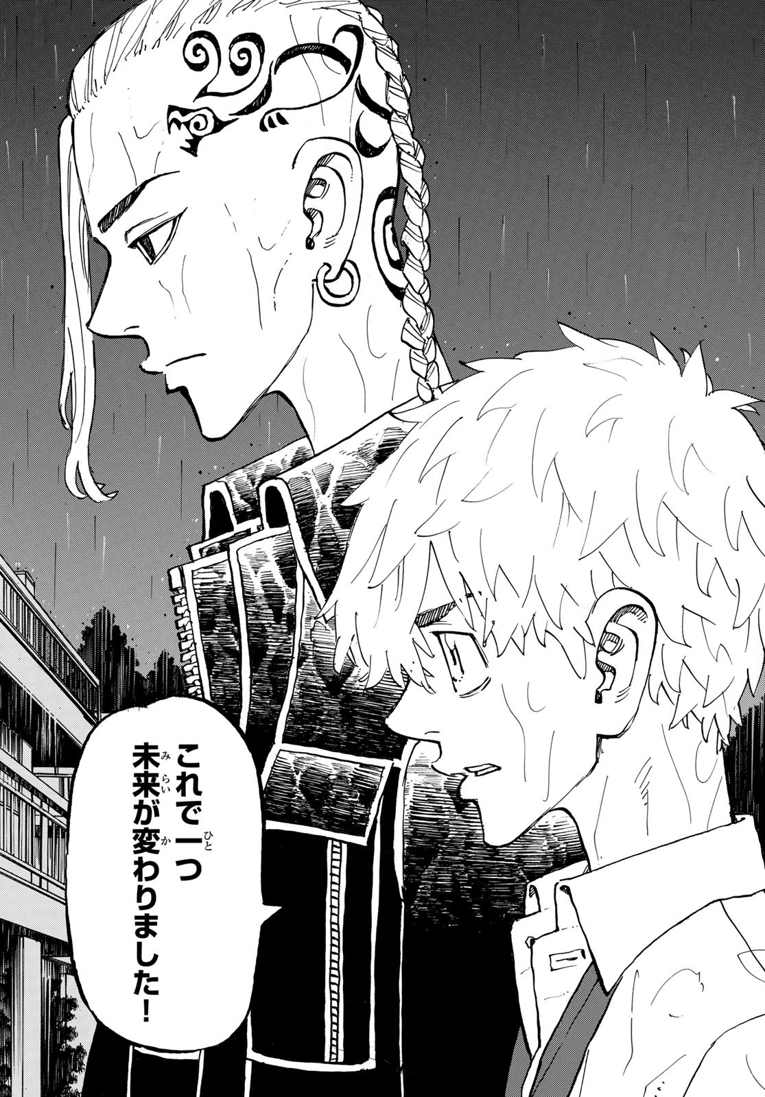 Tokyo Revengers Chapter 221 13ページ