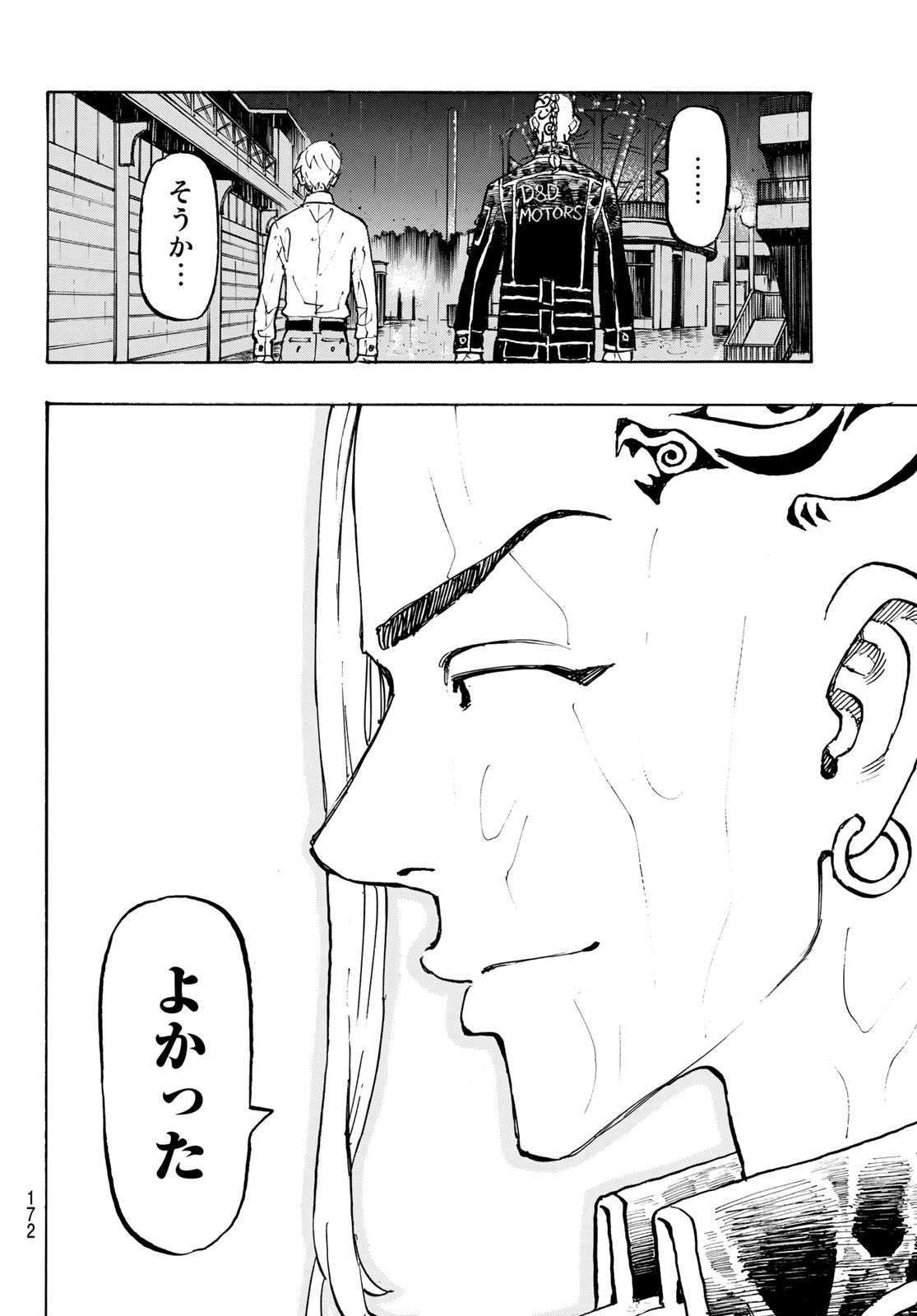 Tokyo Revengers Chapter 221 14ページ