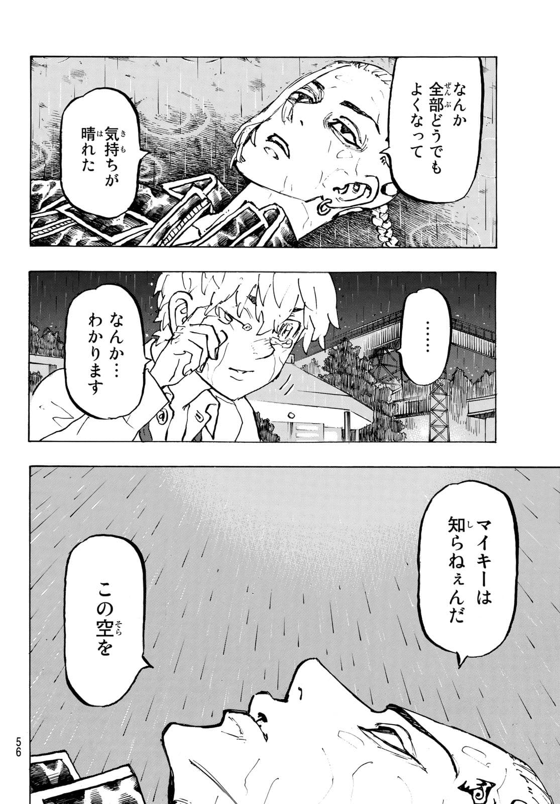 Tokyo Revengers Chapter 222 14ページ