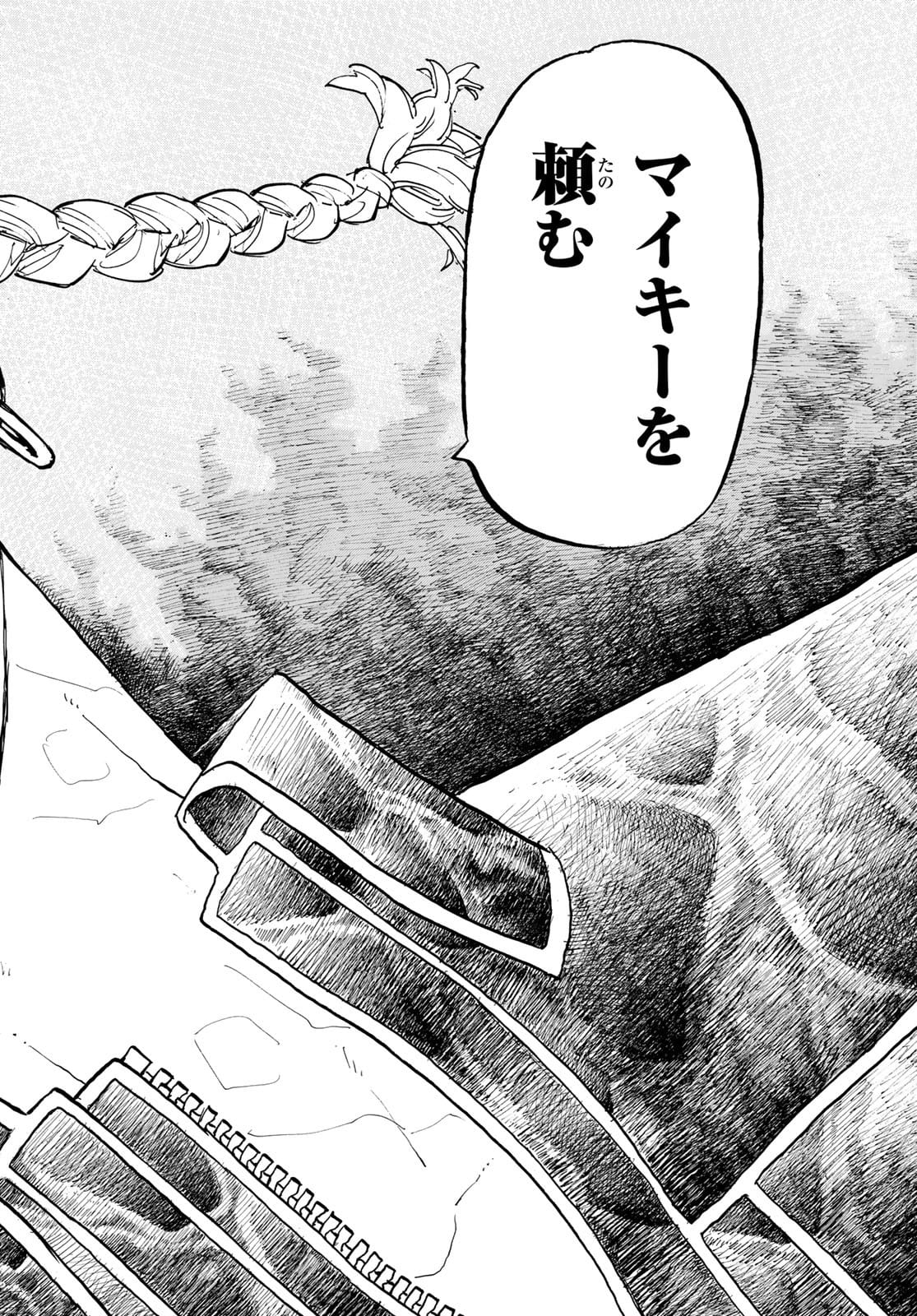 Tokyo Revengers Chapter 222 18ページ