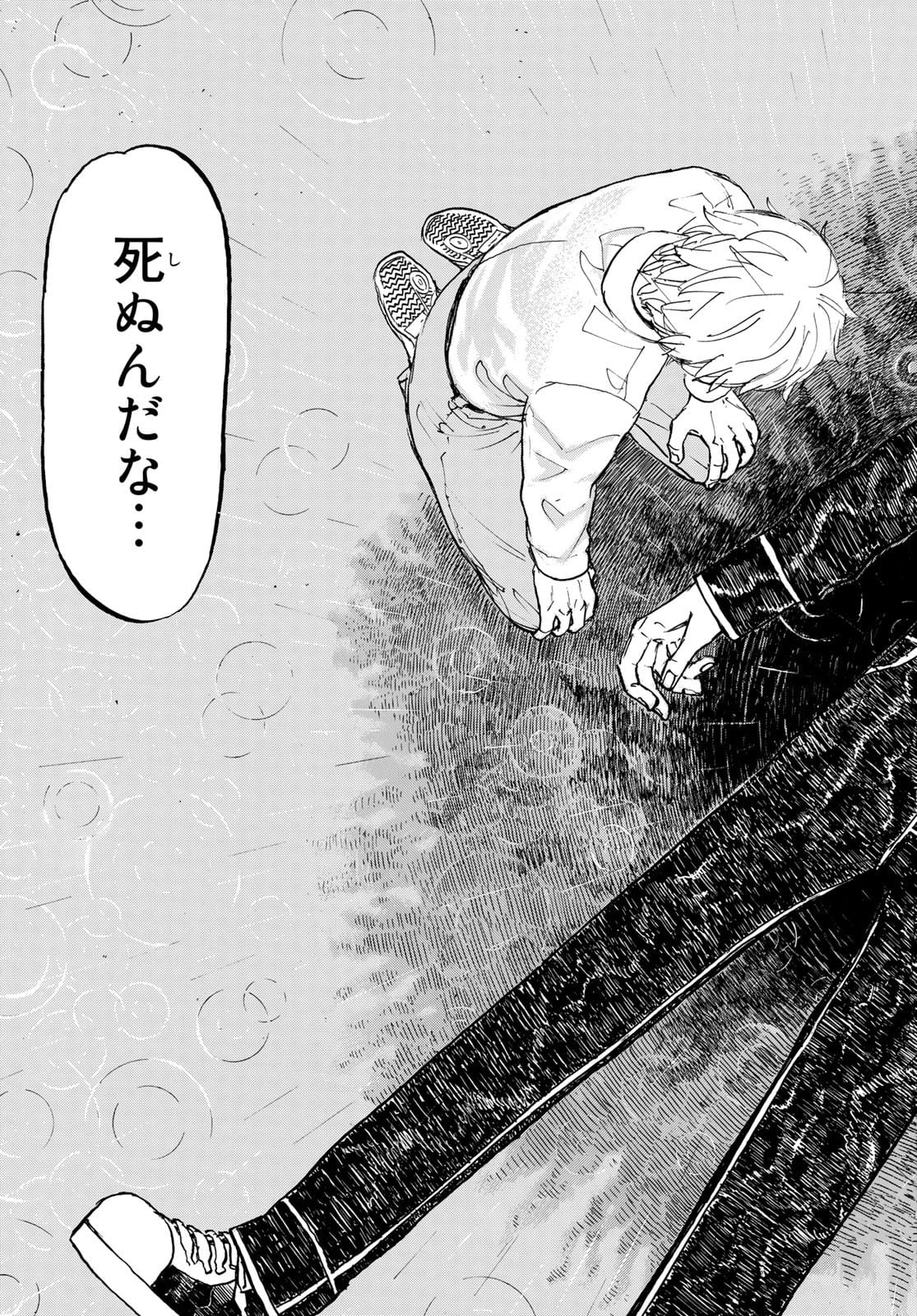 Tokyo Revengers Chapter 222 7ページ