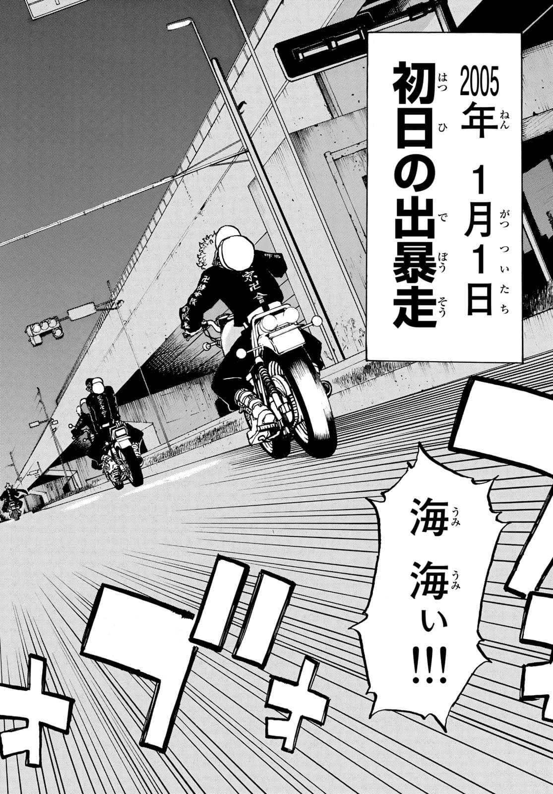 Tokyo Revengers Chapter 223 2ページ