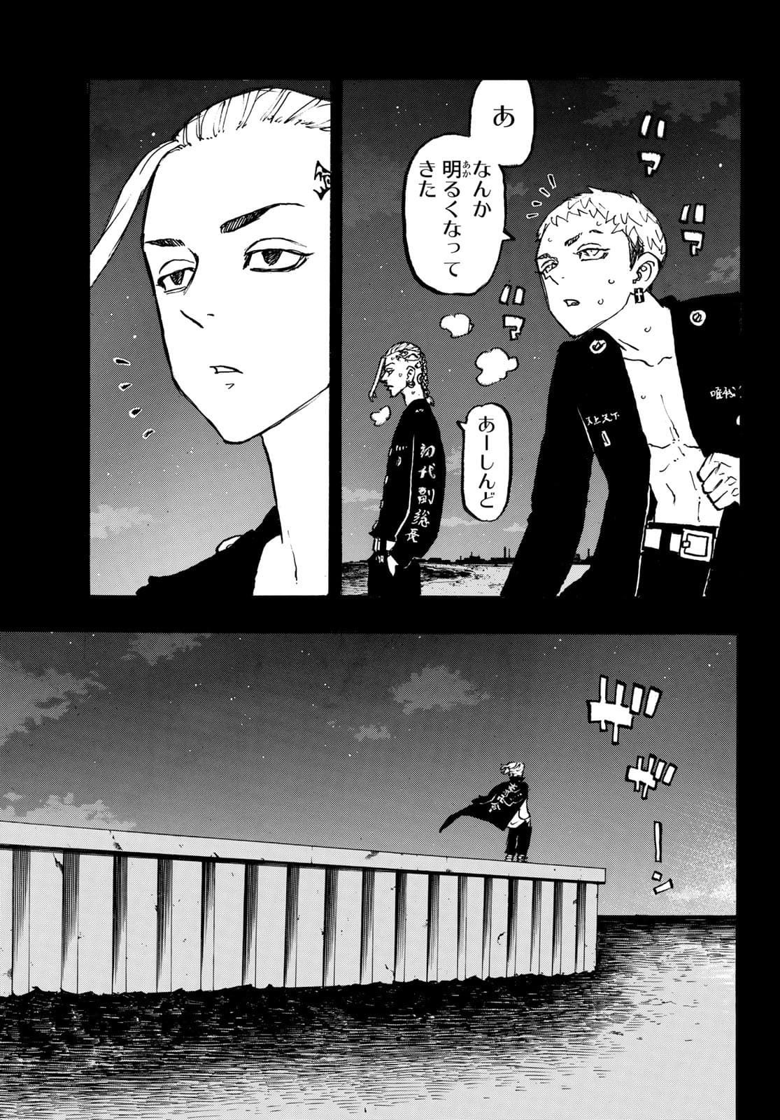 Tokyo Revengers Chapter 223 11ページ