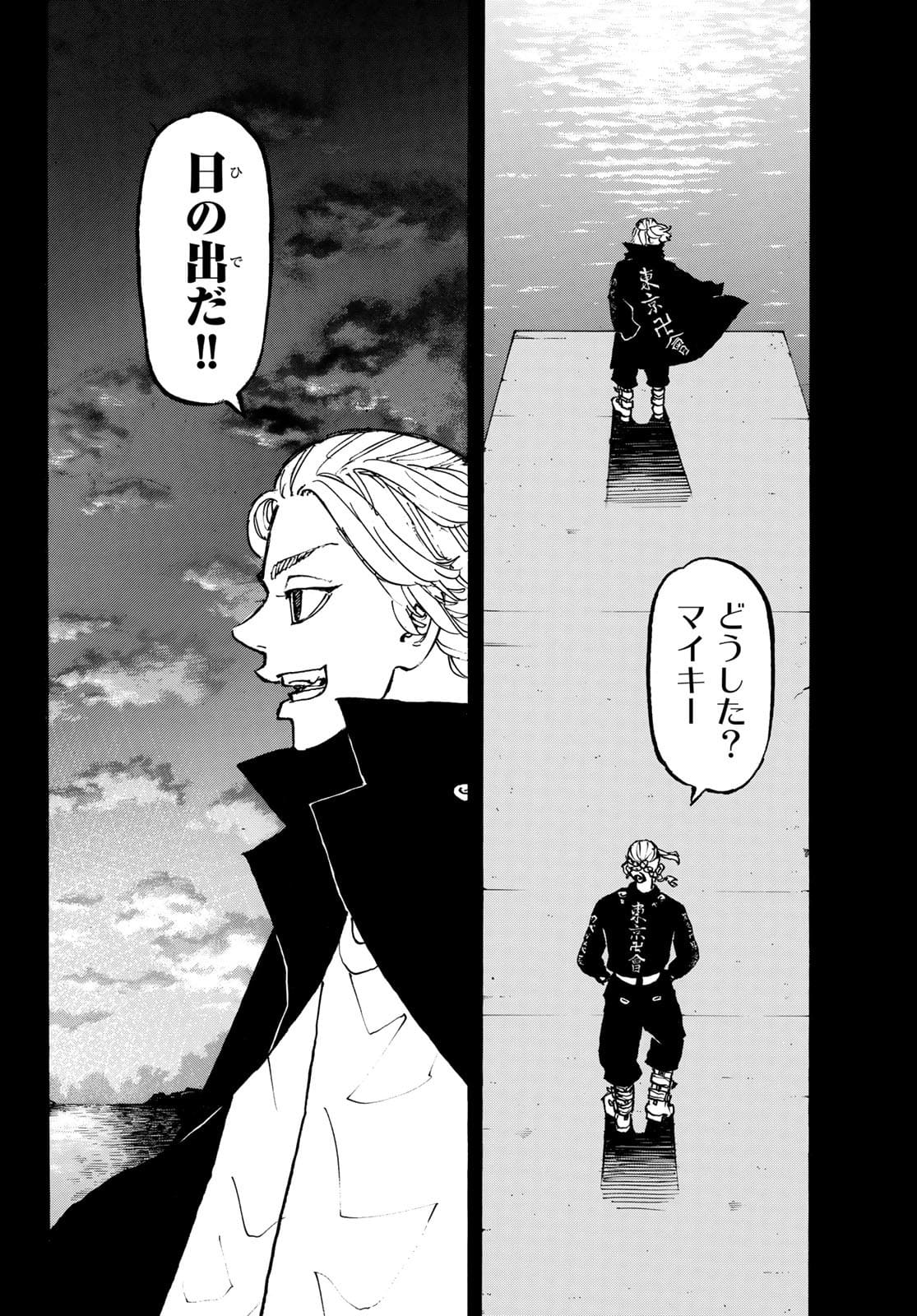 Tokyo Revengers Chapter 223 12ページ