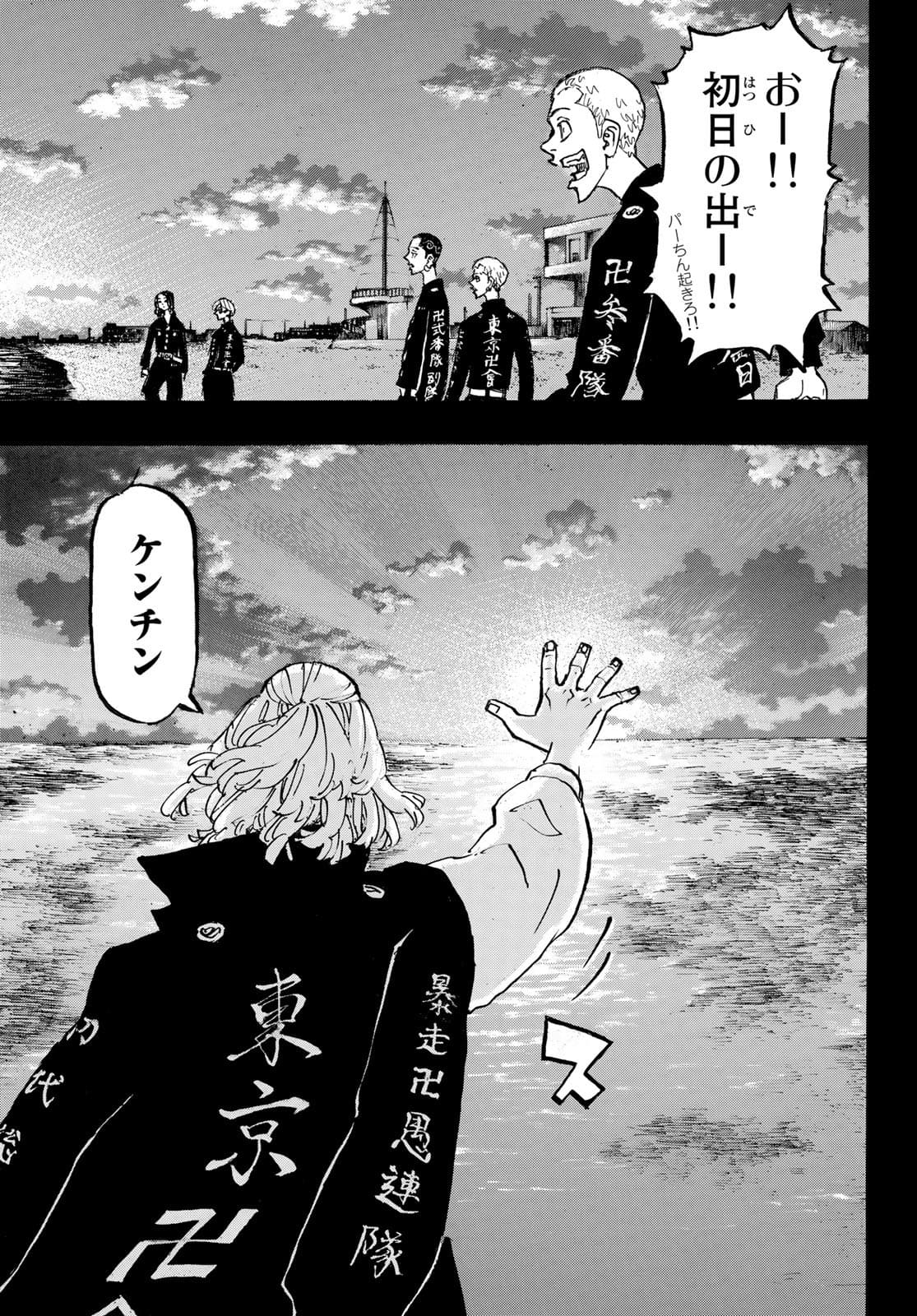Tokyo Revengers Chapter 223 13ページ