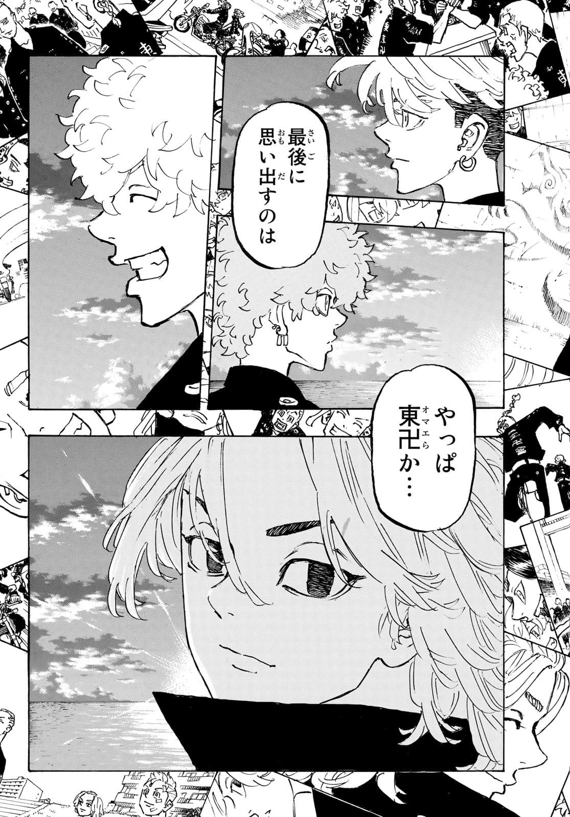 Tokyo Revengers Chapter 223 17ページ