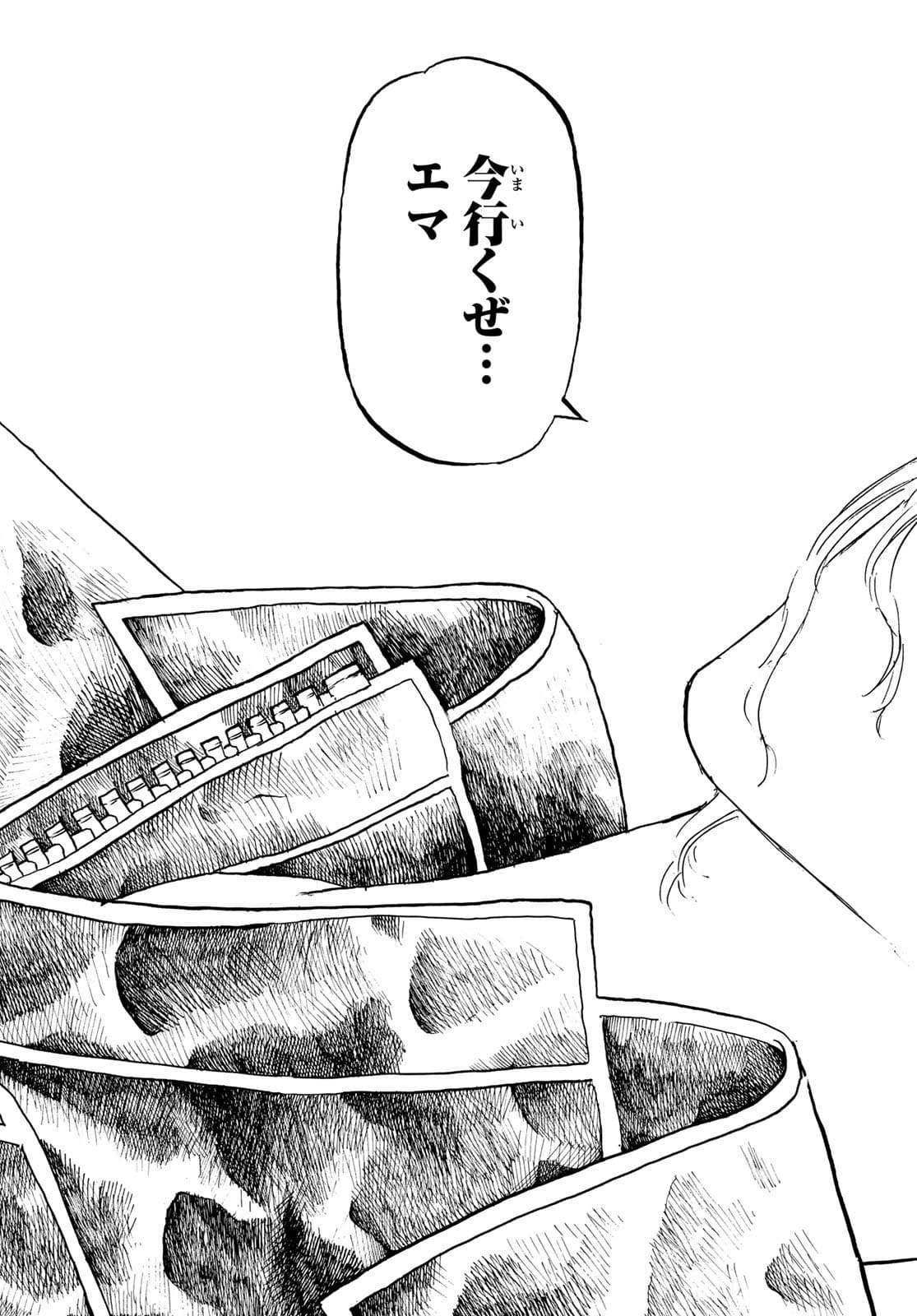 Tokyo Revengers Chapter 223 19ページ