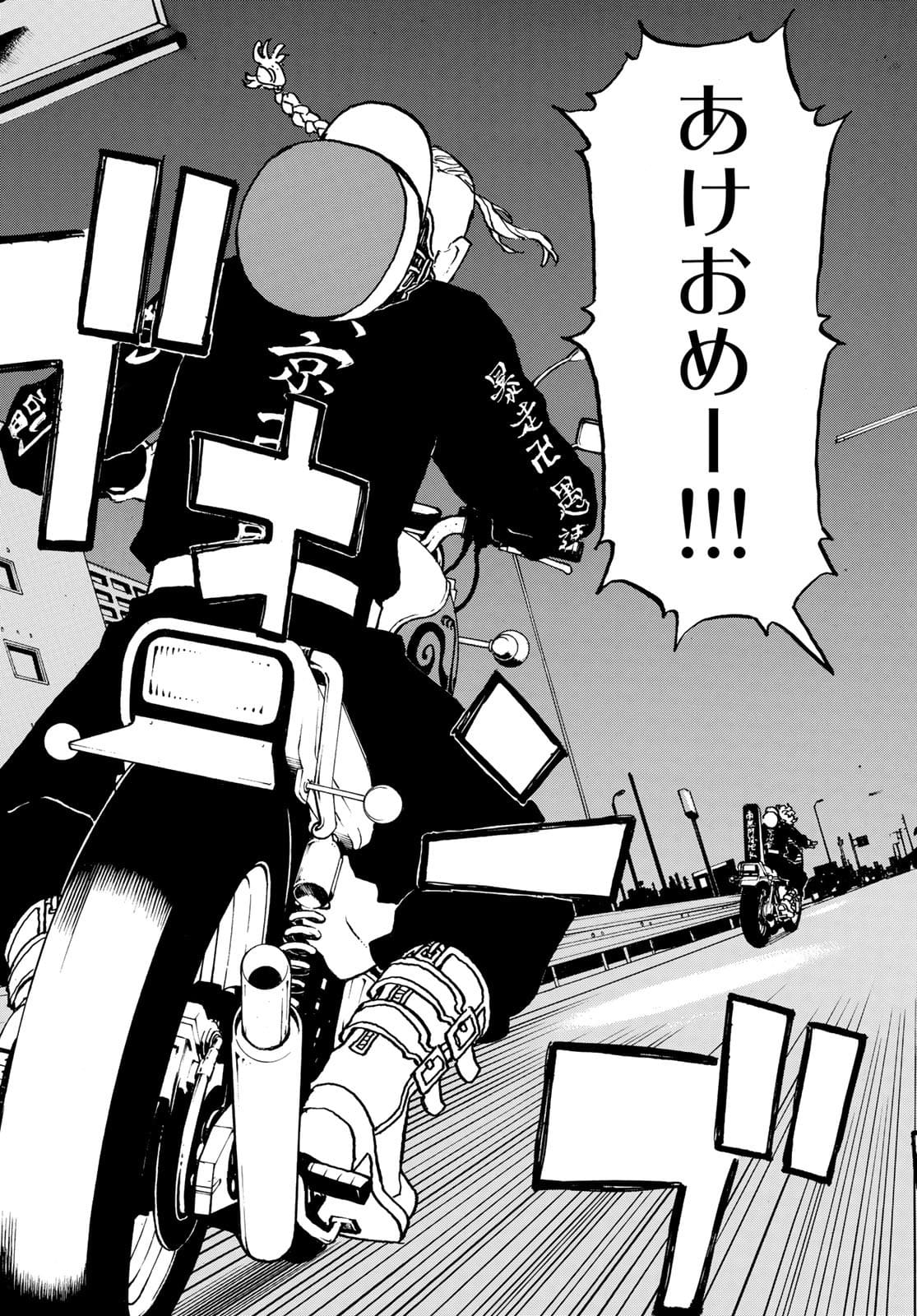 Tokyo Revengers Chapter 223 3ページ