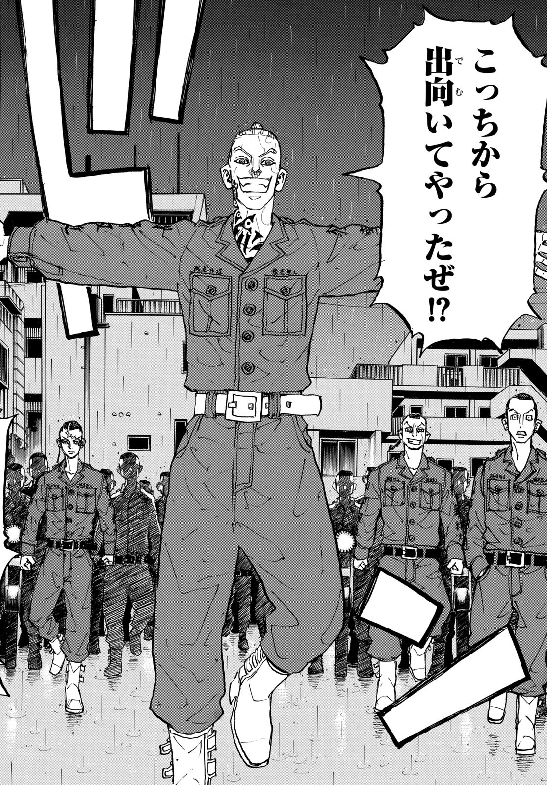 Tokyo Revengers Chapter 224 12ページ