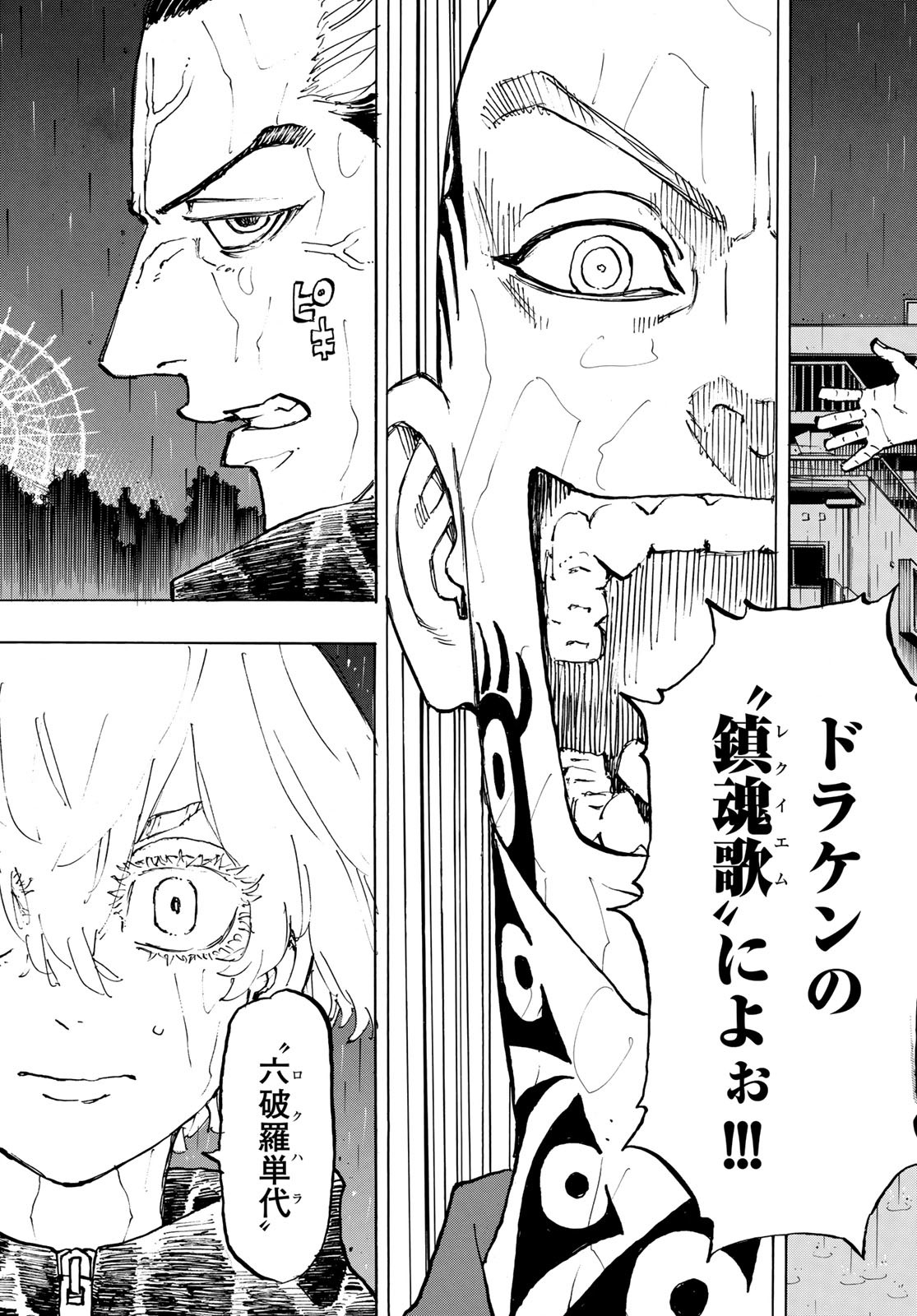 Tokyo Revengers Chapter 224 13ページ
