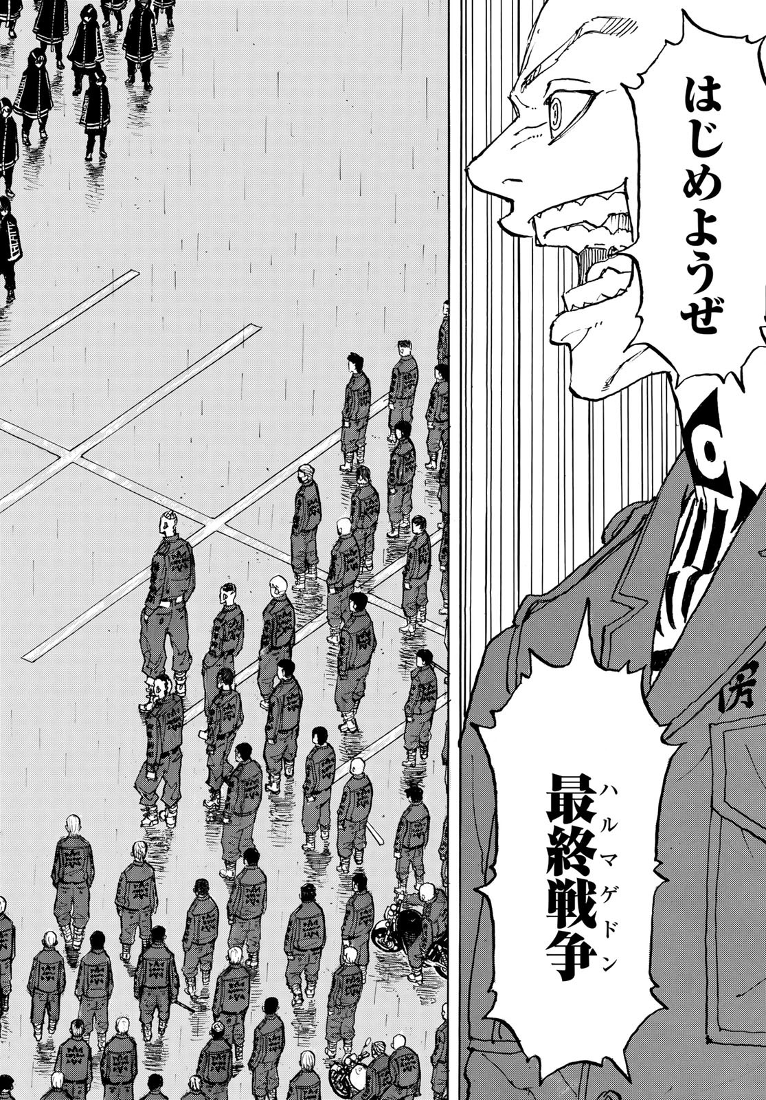 Tokyo Revengers Chapter 224 14ページ