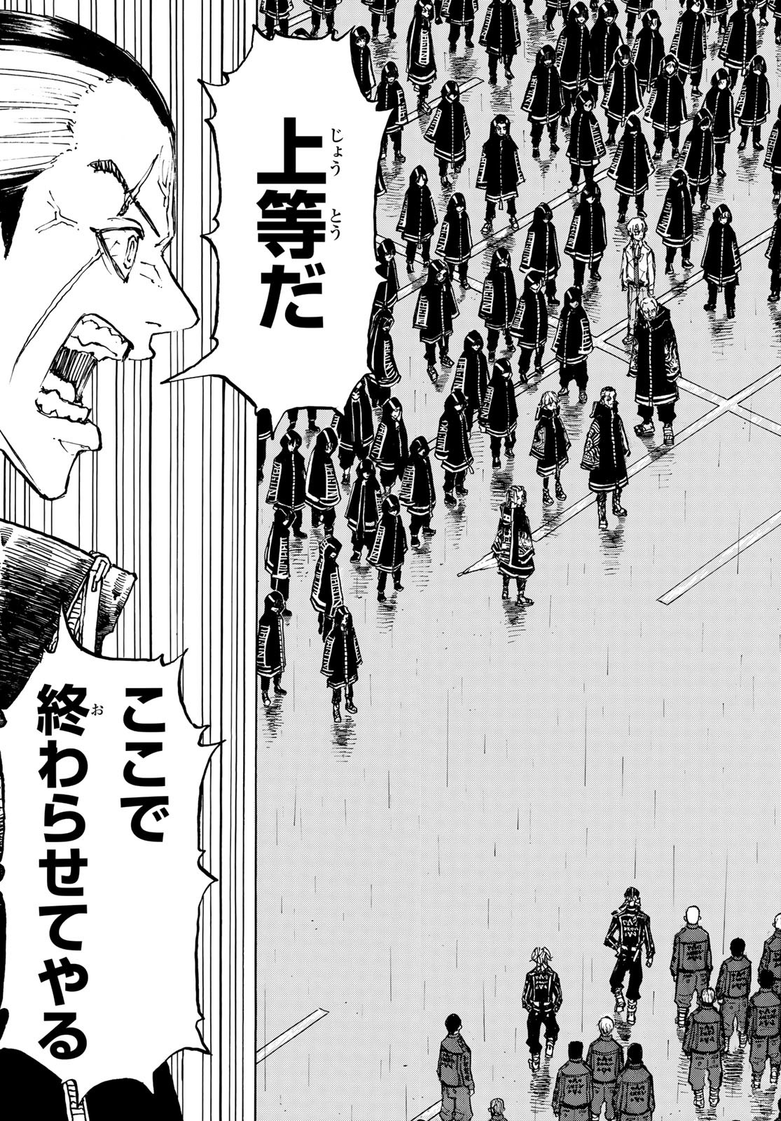 Tokyo Revengers Chapter 224 15ページ