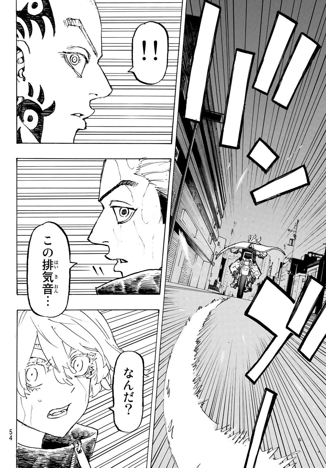 Tokyo Revengers Chapter 224 16ページ