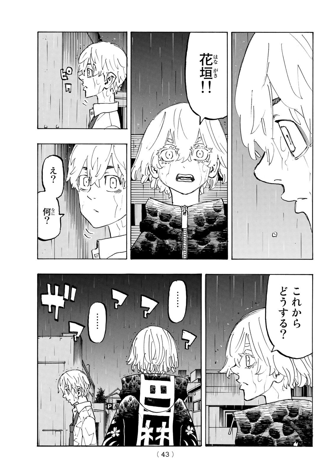 Tokyo Revengers Chapter 224 5ページ