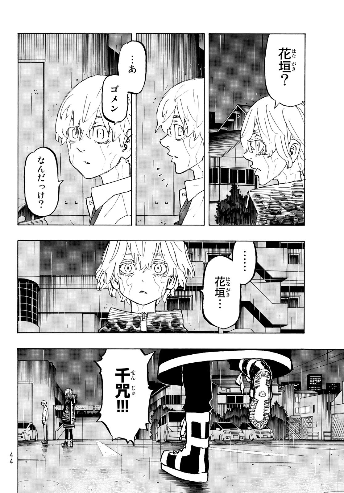 Tokyo Revengers Chapter 224 6ページ
