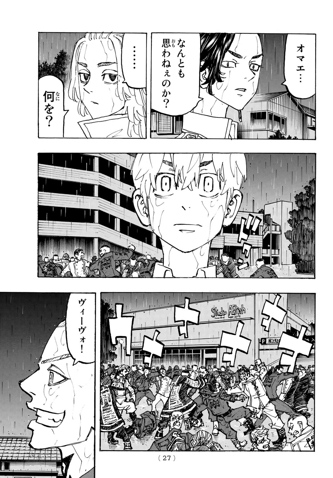 Tokyo Revengers Chapter 225 11ページ