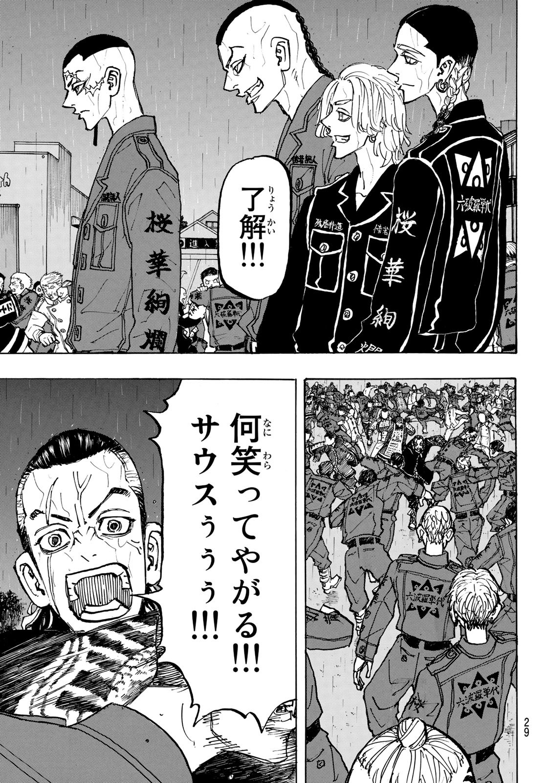 Tokyo Revengers Chapter 225 13ページ