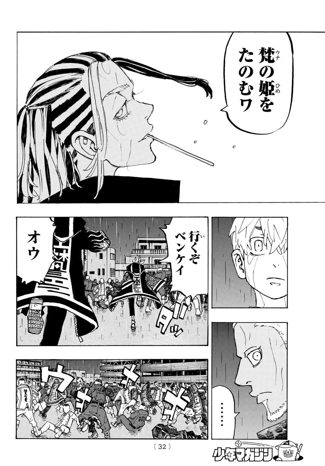 Tokyo Revengers Chapter 225 16ページ
